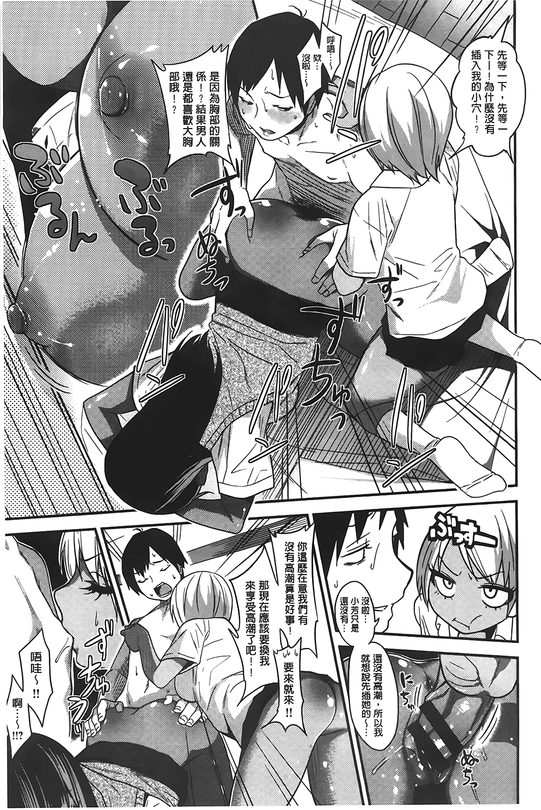 汉化版-[ぐじら] ギャルとかビッチとか色々。_第1集
