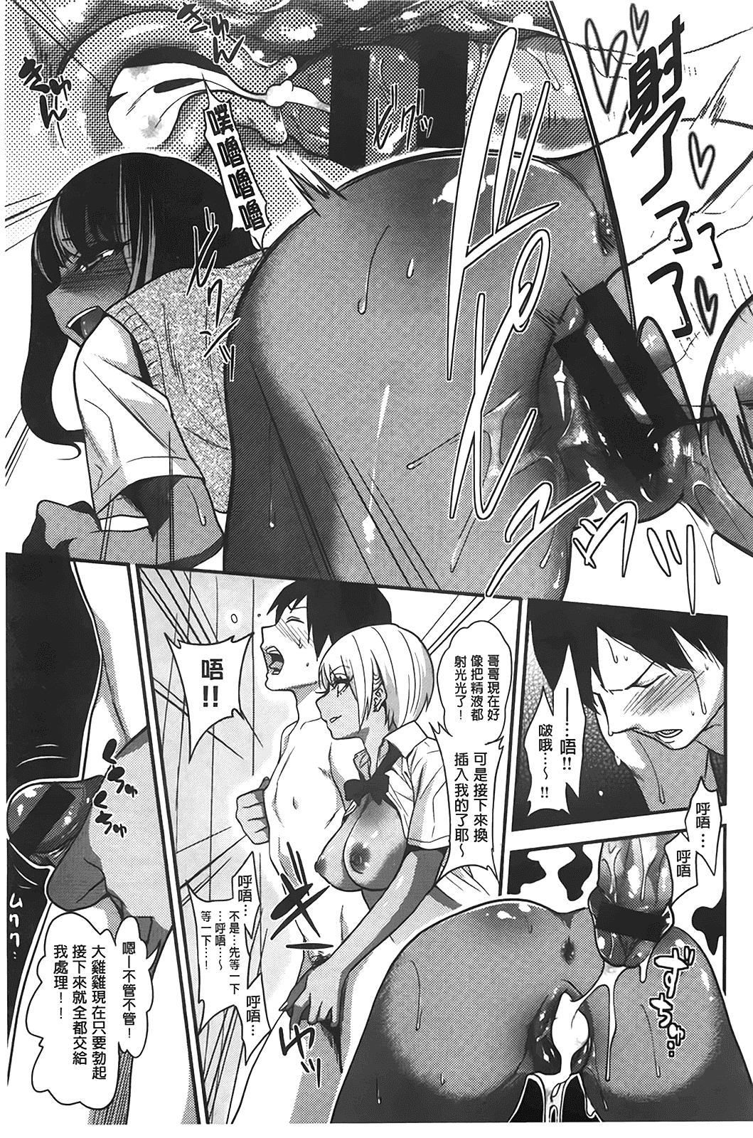 汉化版-[ぐじら] ギャルとかビッチとか色々。_第1集