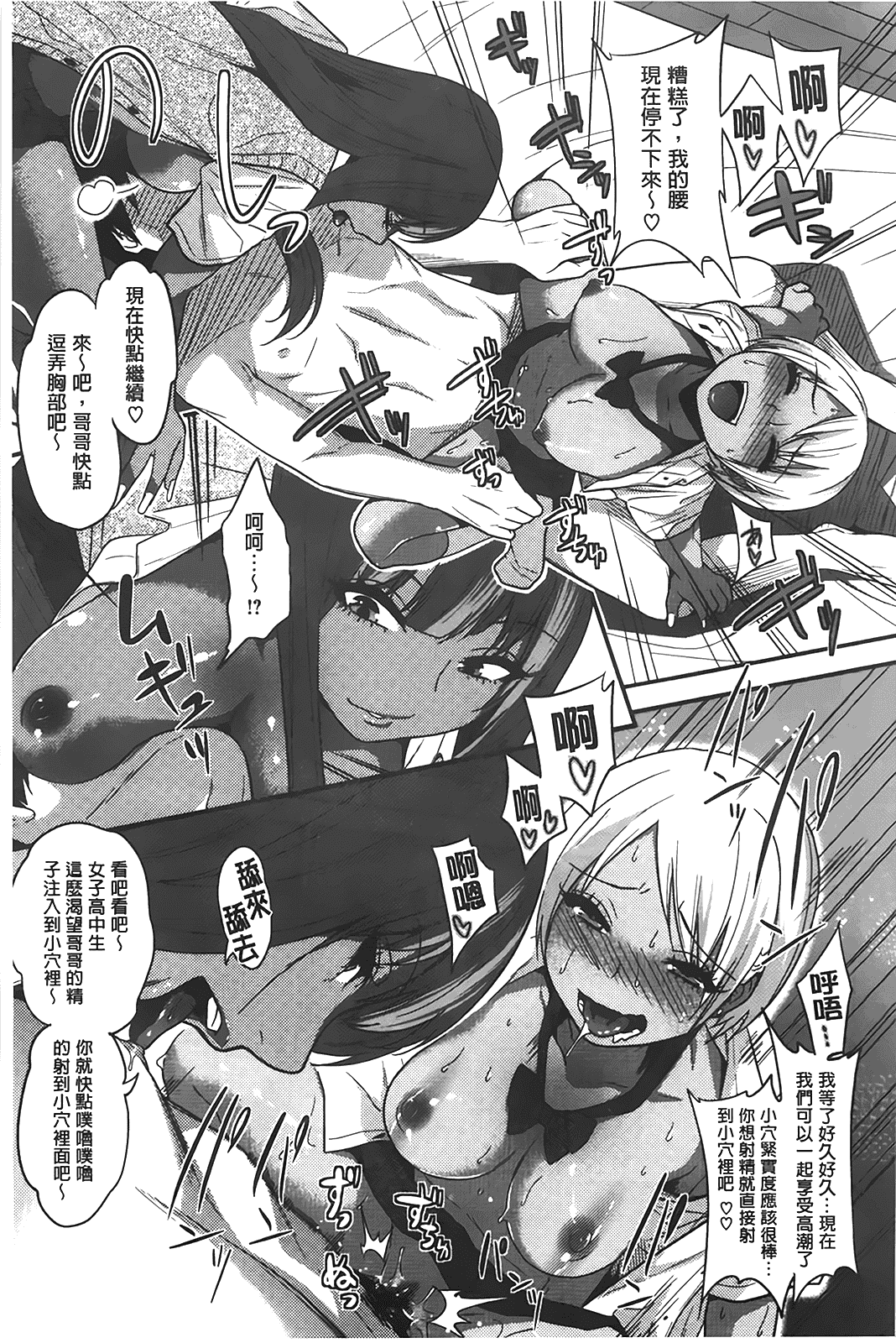 汉化版-[ぐじら] ギャルとかビッチとか色々。_第1集