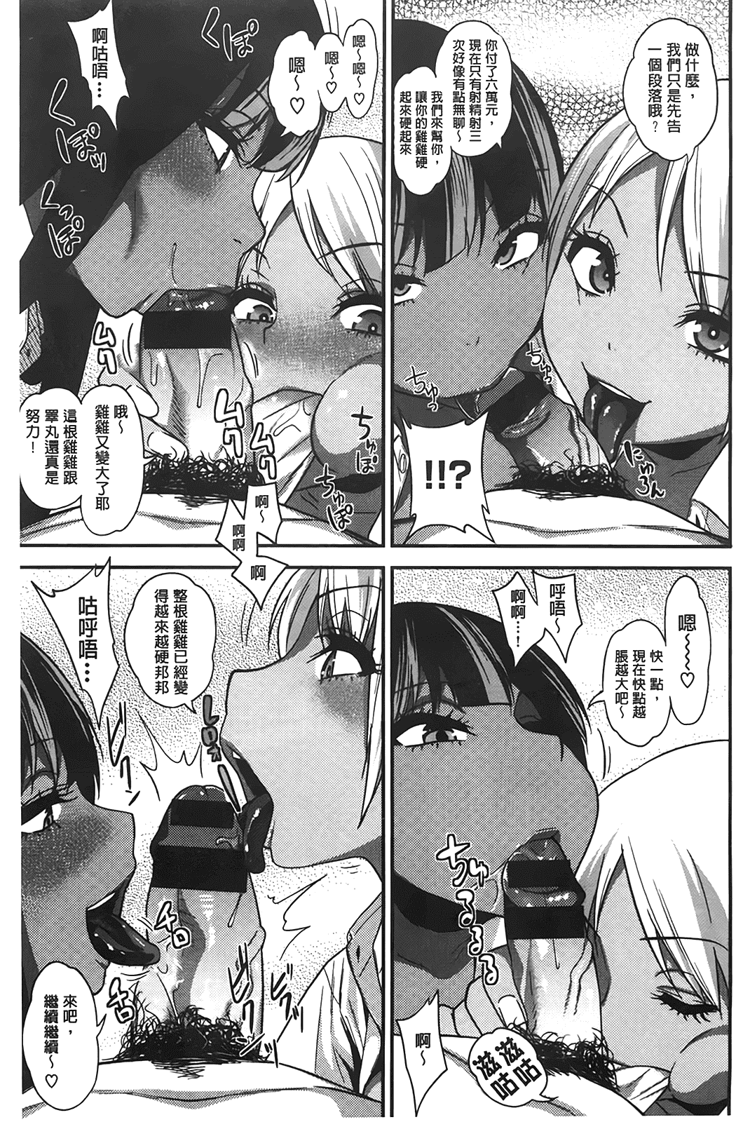 汉化版-[ぐじら] ギャルとかビッチとか色々。_第1集
