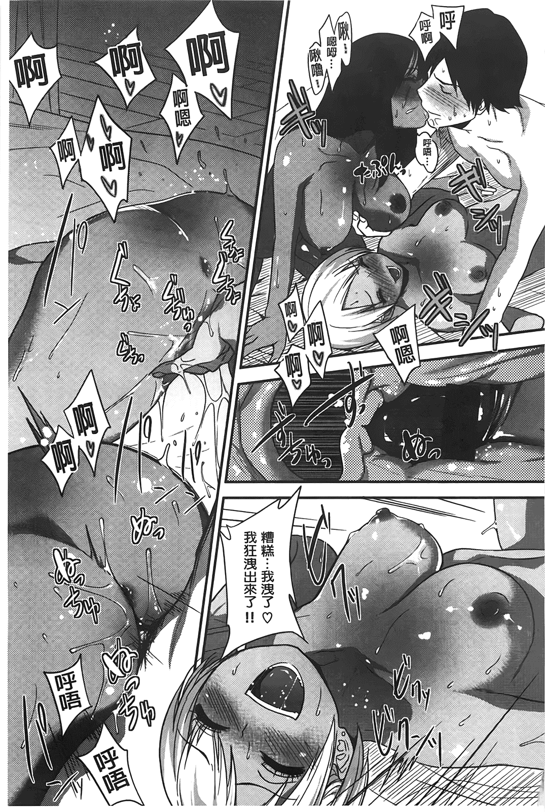 汉化版-[ぐじら] ギャルとかビッチとか色々。_第1集