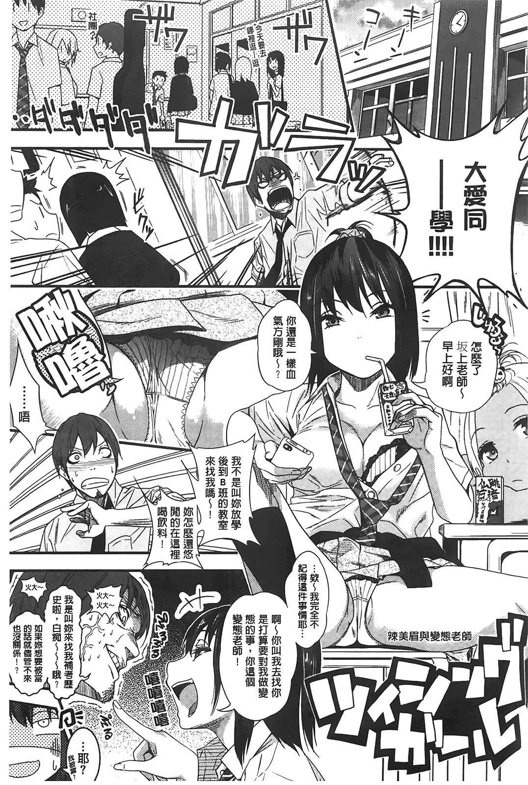 汉化版-[ぐじら] ギャルとかビッチとか色々。_第1集