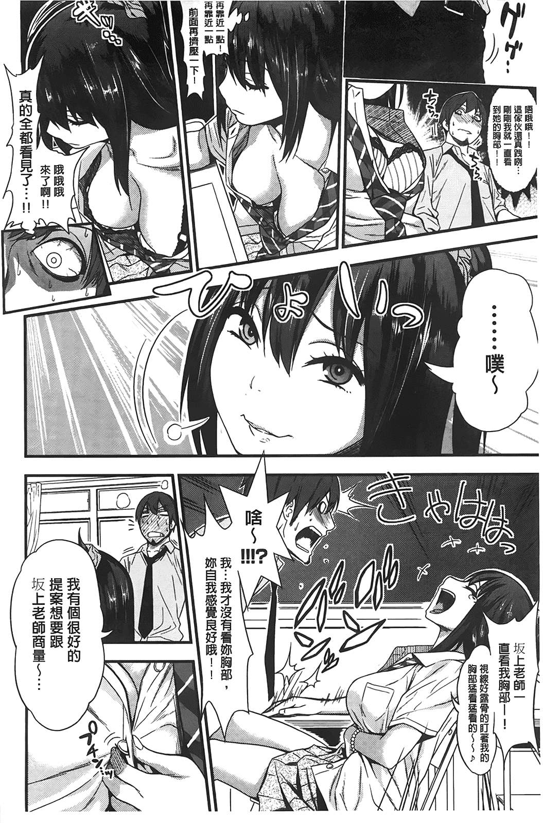 汉化版-[ぐじら] ギャルとかビッチとか色々。_第2集