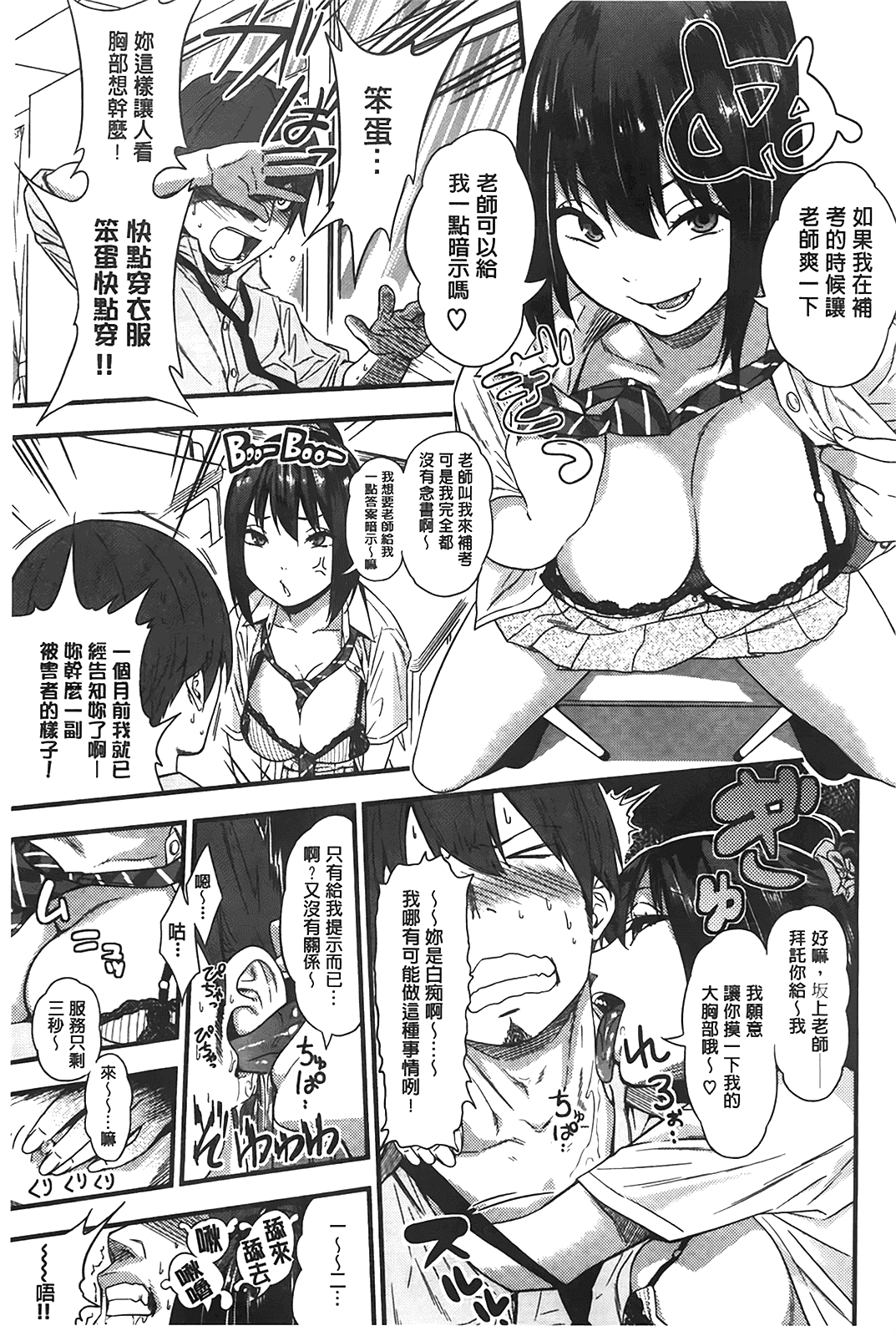 汉化版-[ぐじら] ギャルとかビッチとか色々。_第2集