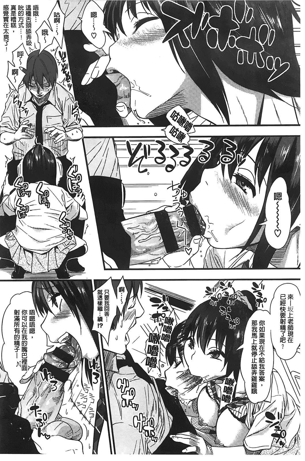 汉化版-[ぐじら] ギャルとかビッチとか色々。_第2集