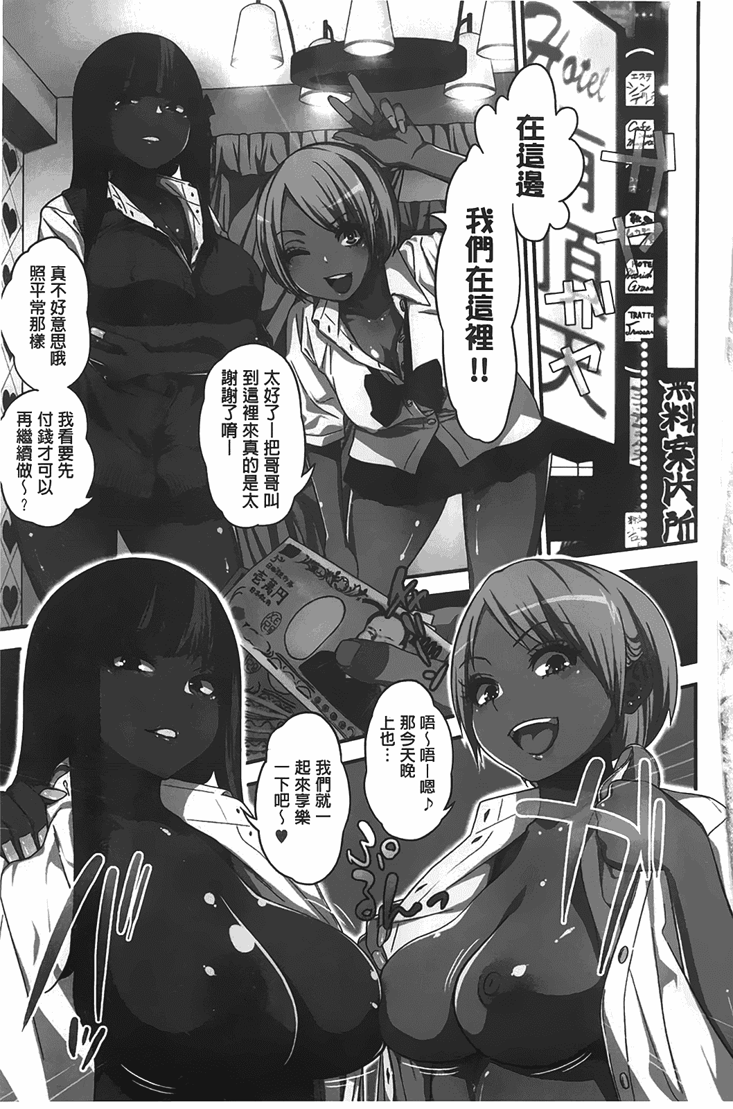 汉化版-[ぐじら] ギャルとかビッチとか色々。_第1集