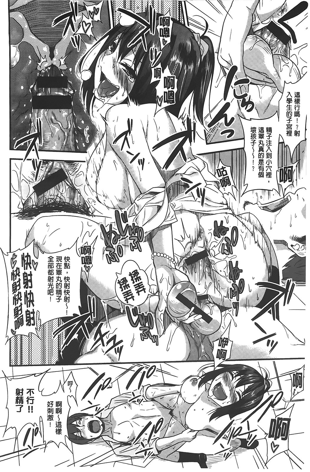 汉化版-[ぐじら] ギャルとかビッチとか色々。_第2集