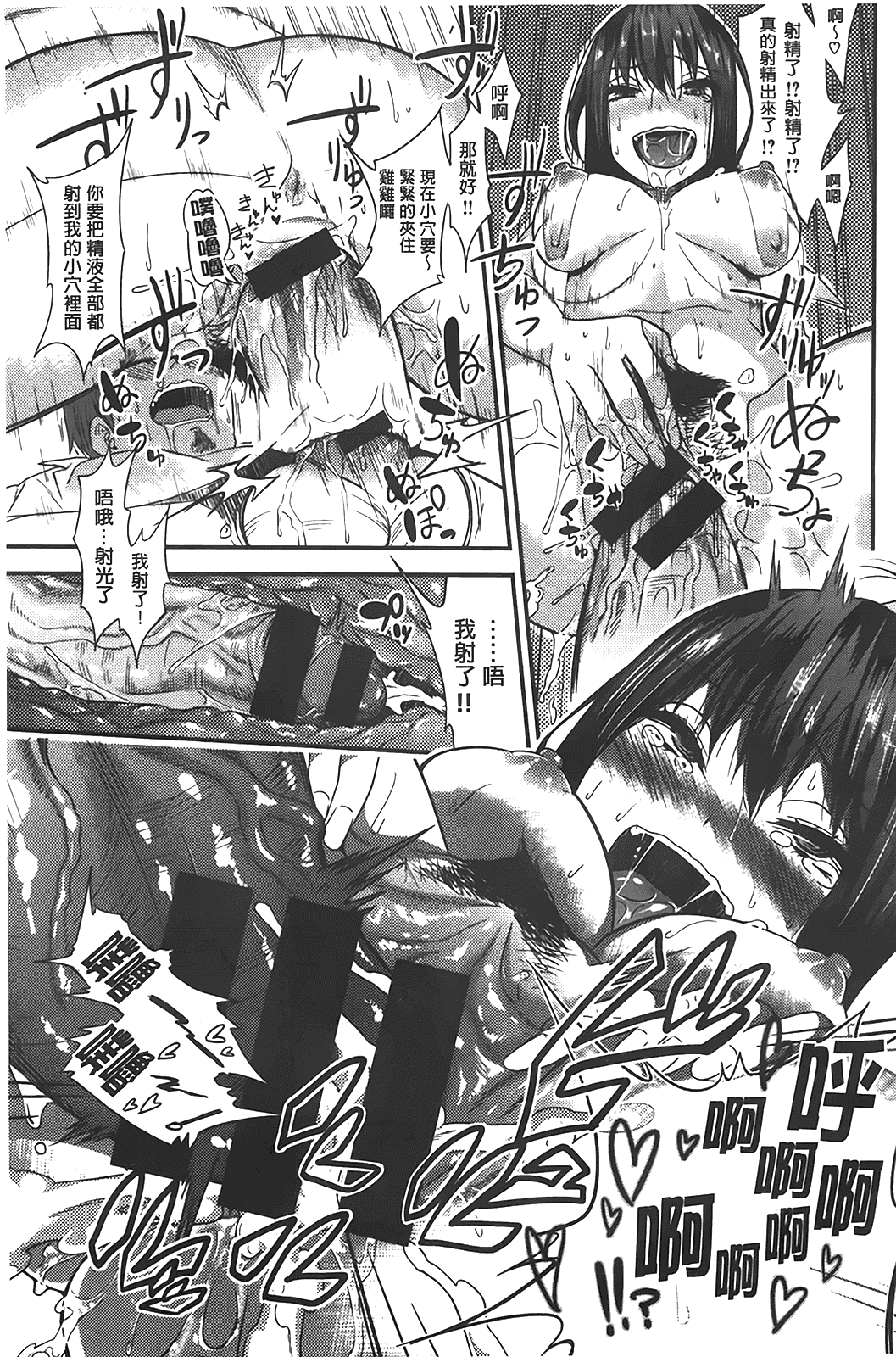 汉化版-[ぐじら] ギャルとかビッチとか色々。_第2集