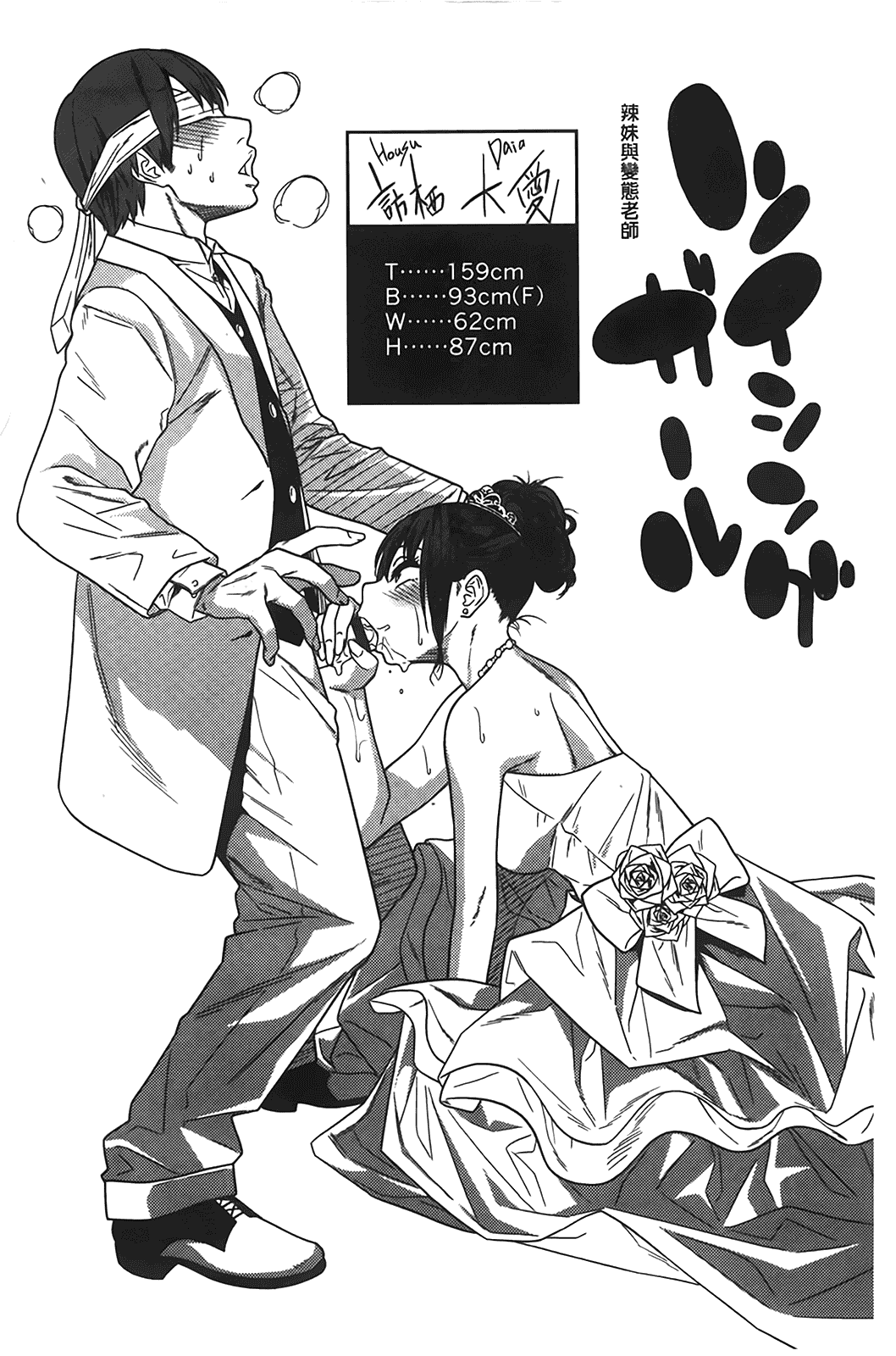 汉化版-[ぐじら] ギャルとかビッチとか色々。_第2集