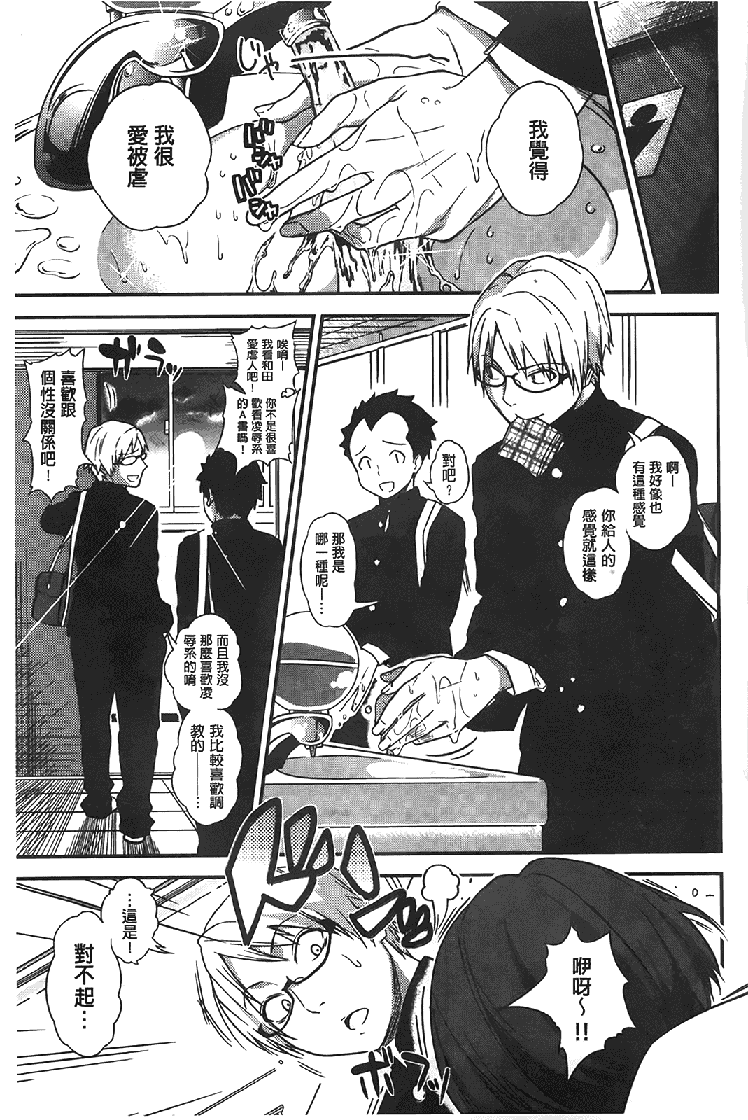 汉化版-[ぐじら] ギャルとかビッチとか色々。_第2集