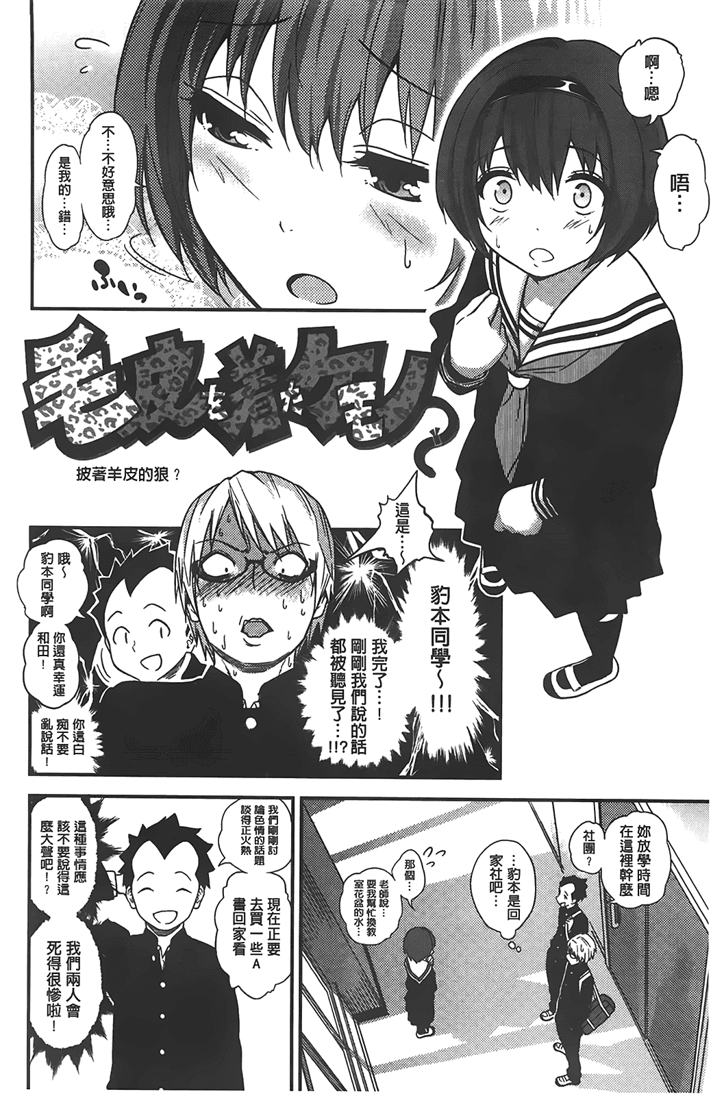 汉化版-[ぐじら] ギャルとかビッチとか色々。_第2集