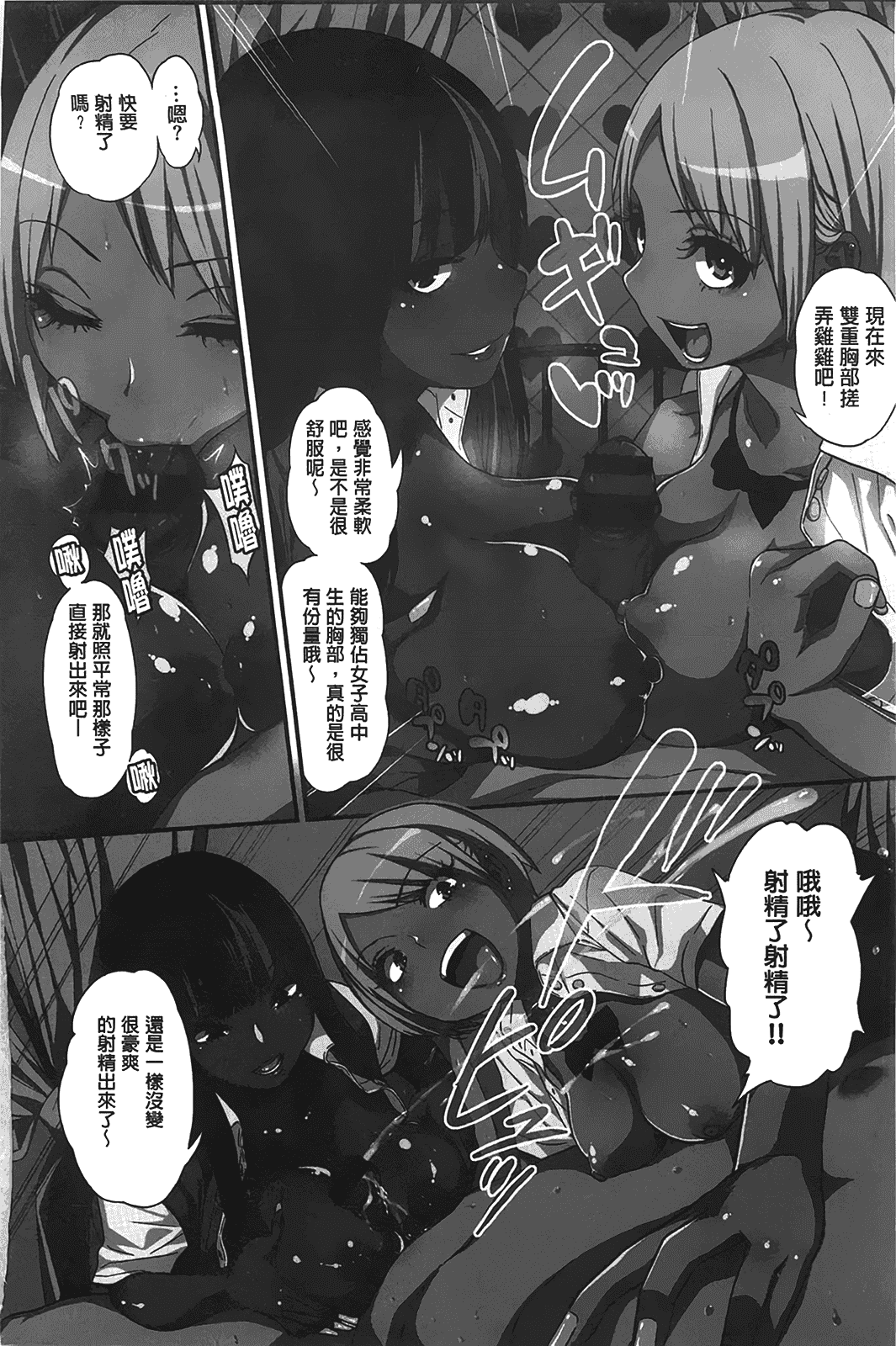 汉化版-[ぐじら] ギャルとかビッチとか色々。_第1集