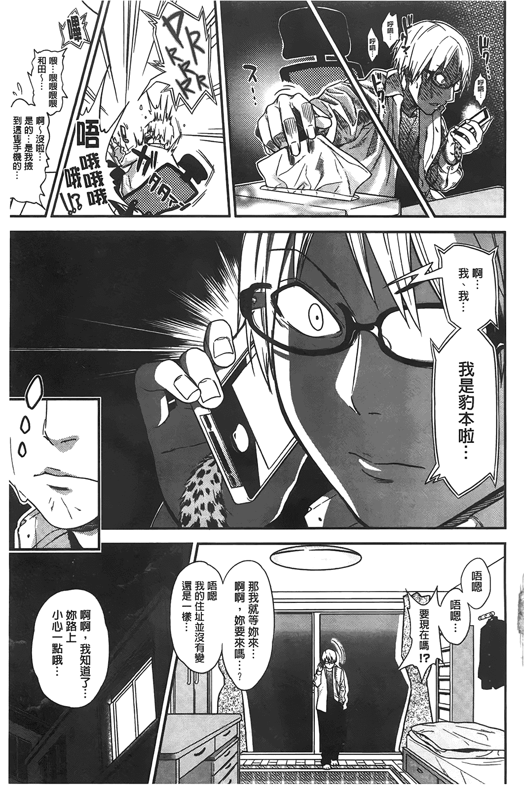 汉化版-[ぐじら] ギャルとかビッチとか色々。_第2集