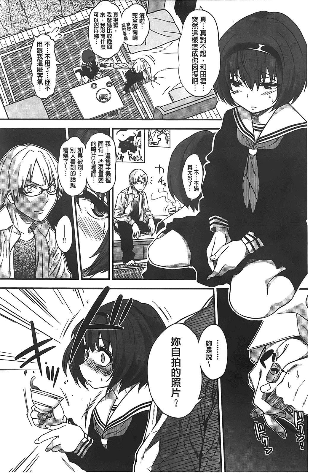 汉化版-[ぐじら] ギャルとかビッチとか色々。_第2集