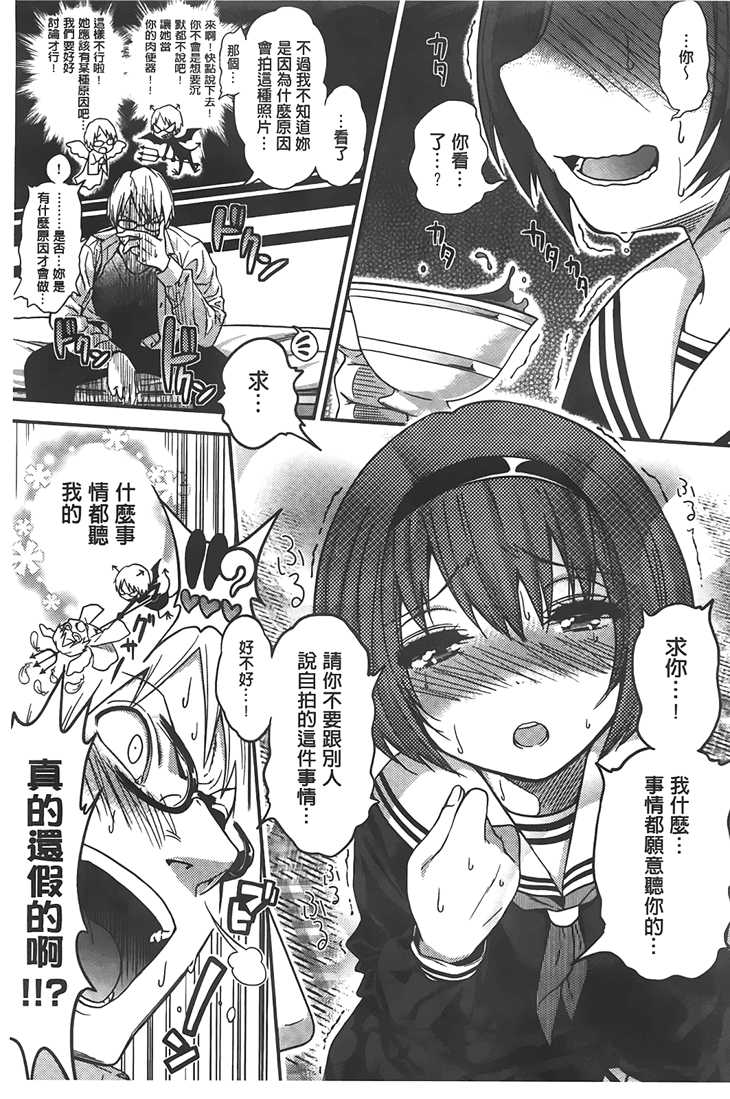 汉化版-[ぐじら] ギャルとかビッチとか色々。_第2集