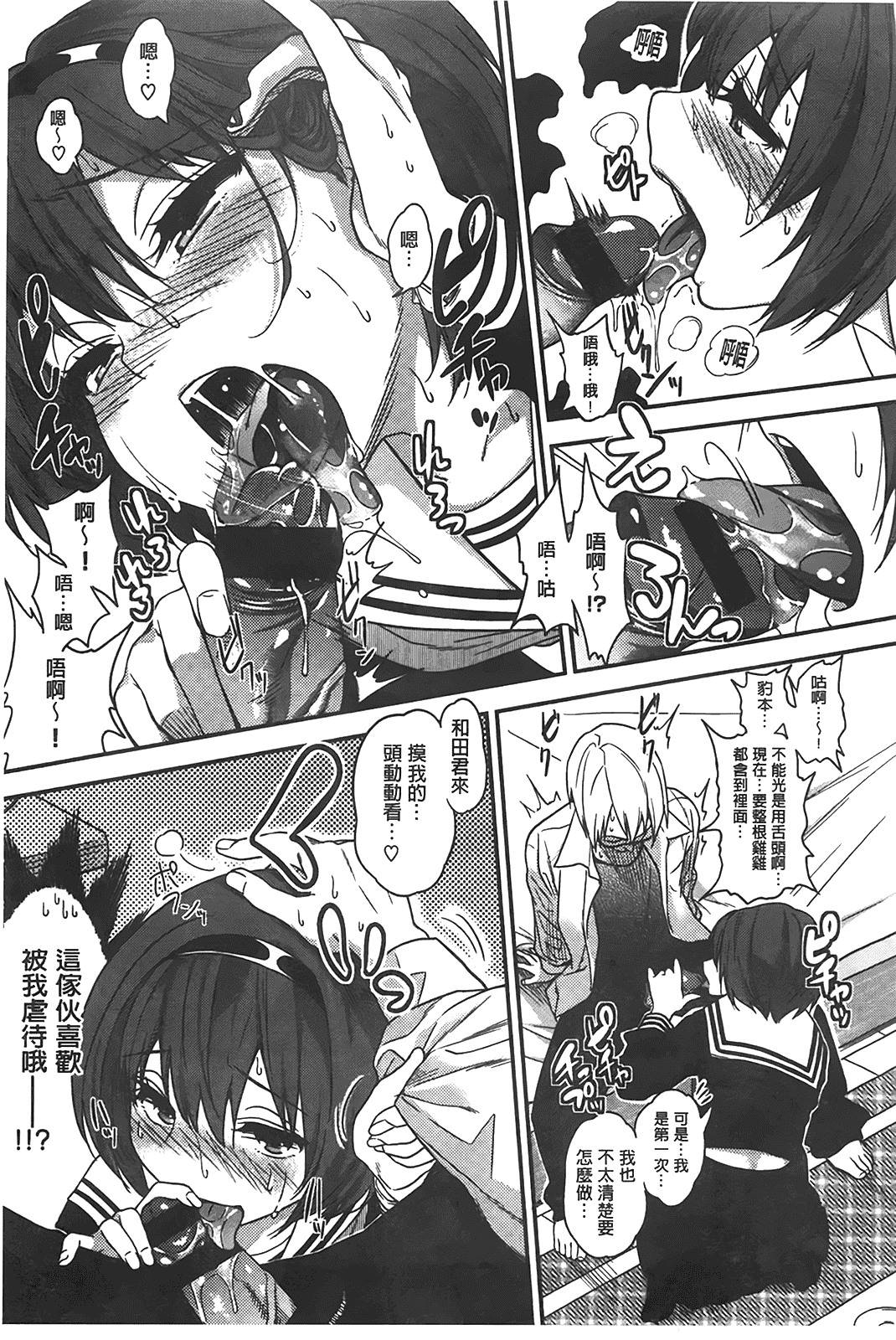 汉化版-[ぐじら] ギャルとかビッチとか色々。_第2集
