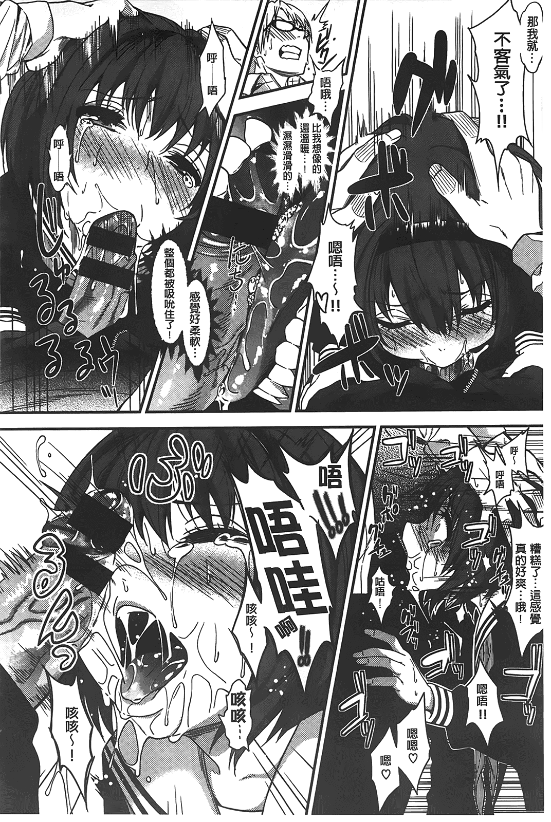 汉化版-[ぐじら] ギャルとかビッチとか色々。_第2集