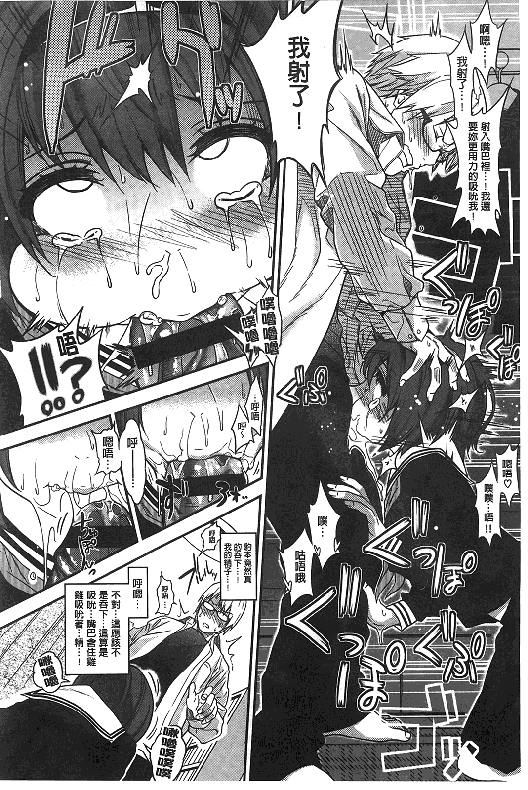 汉化版-[ぐじら] ギャルとかビッチとか色々。_第2集