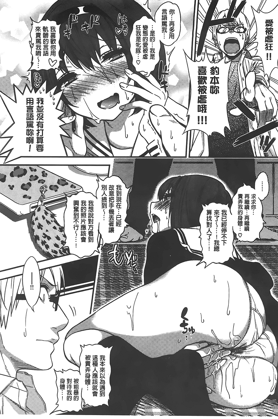 汉化版-[ぐじら] ギャルとかビッチとか色々。_第3集