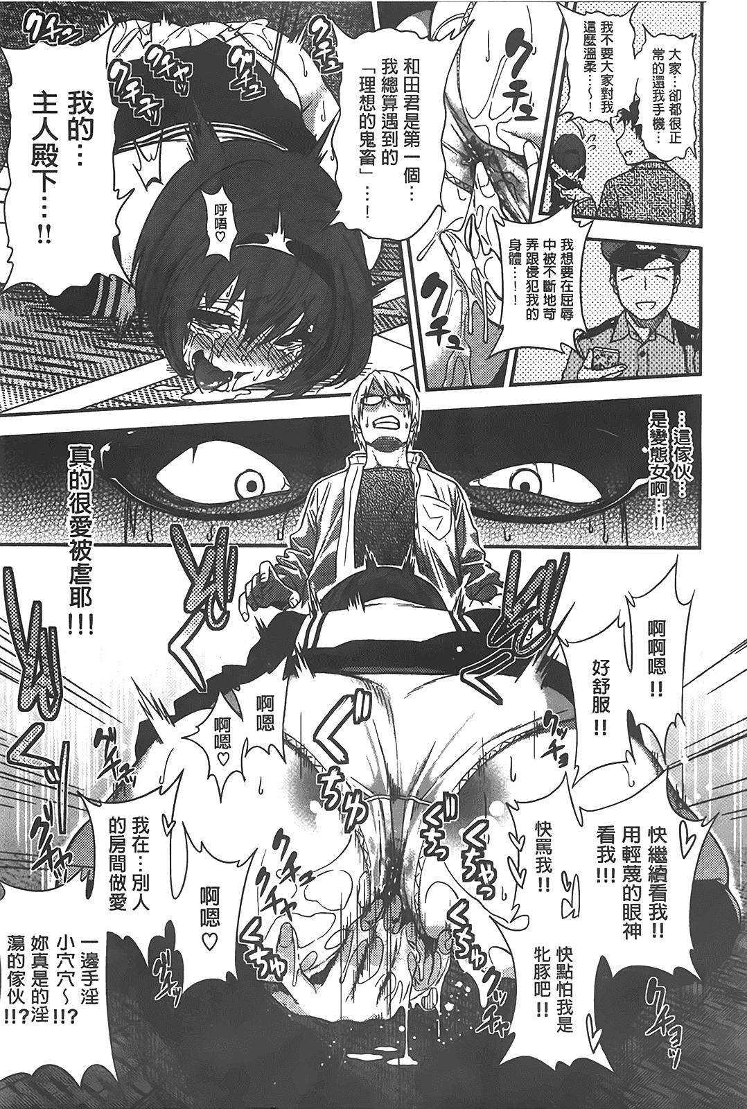 汉化版-[ぐじら] ギャルとかビッチとか色々。_第3集