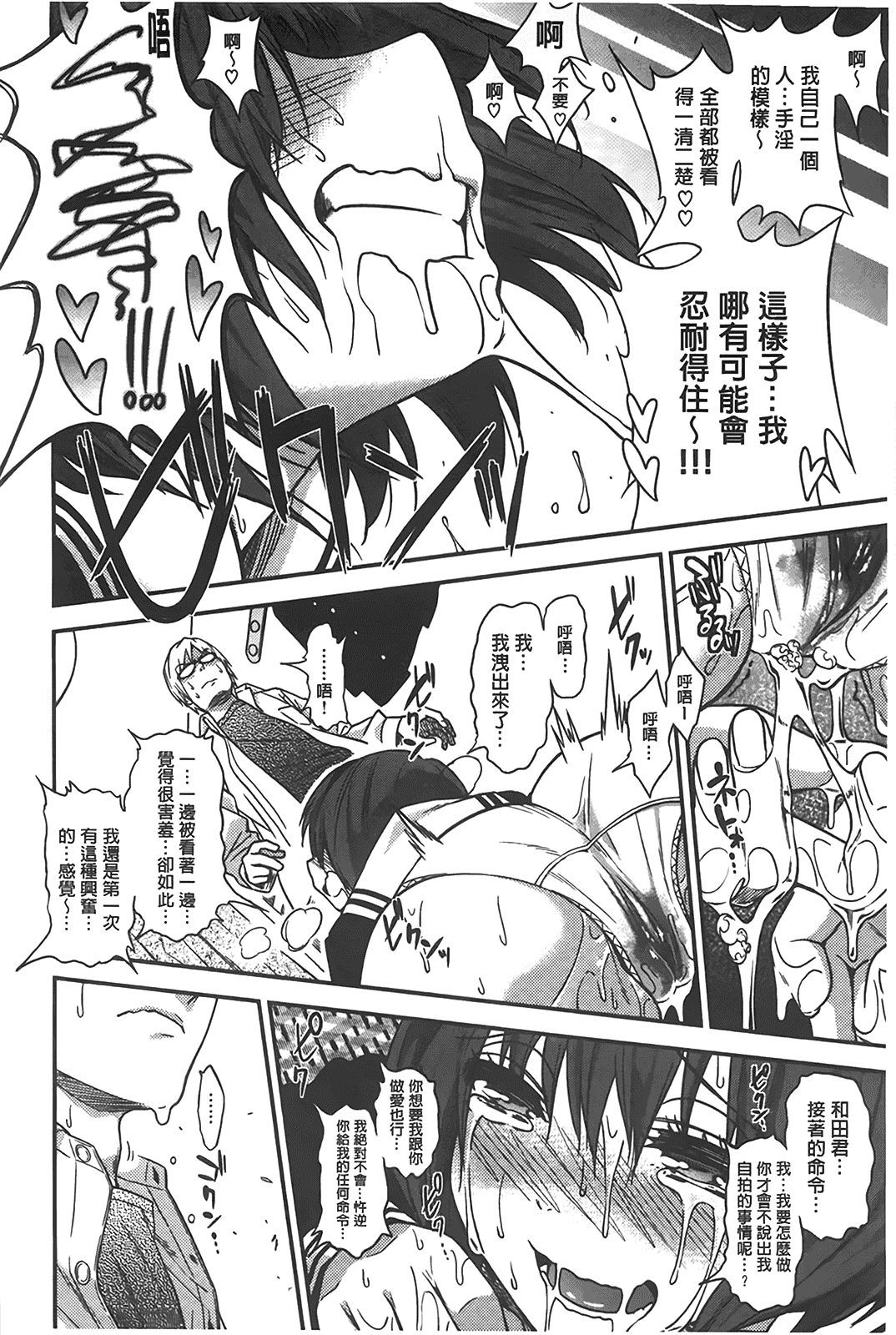 汉化版-[ぐじら] ギャルとかビッチとか色々。_第3集