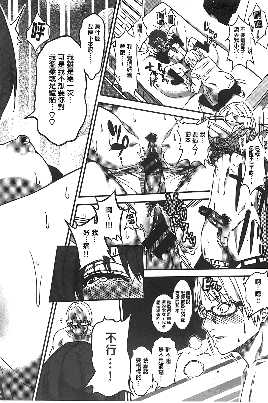 汉化版-[ぐじら] ギャルとかビッチとか色々。_第3集