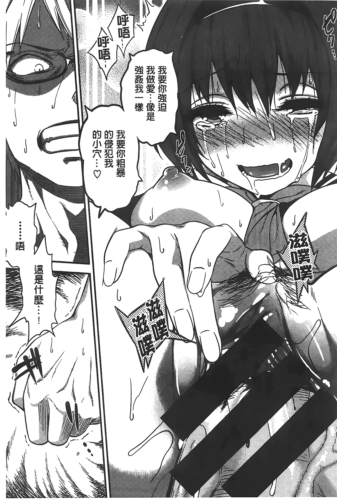 汉化版-[ぐじら] ギャルとかビッチとか色々。_第3集