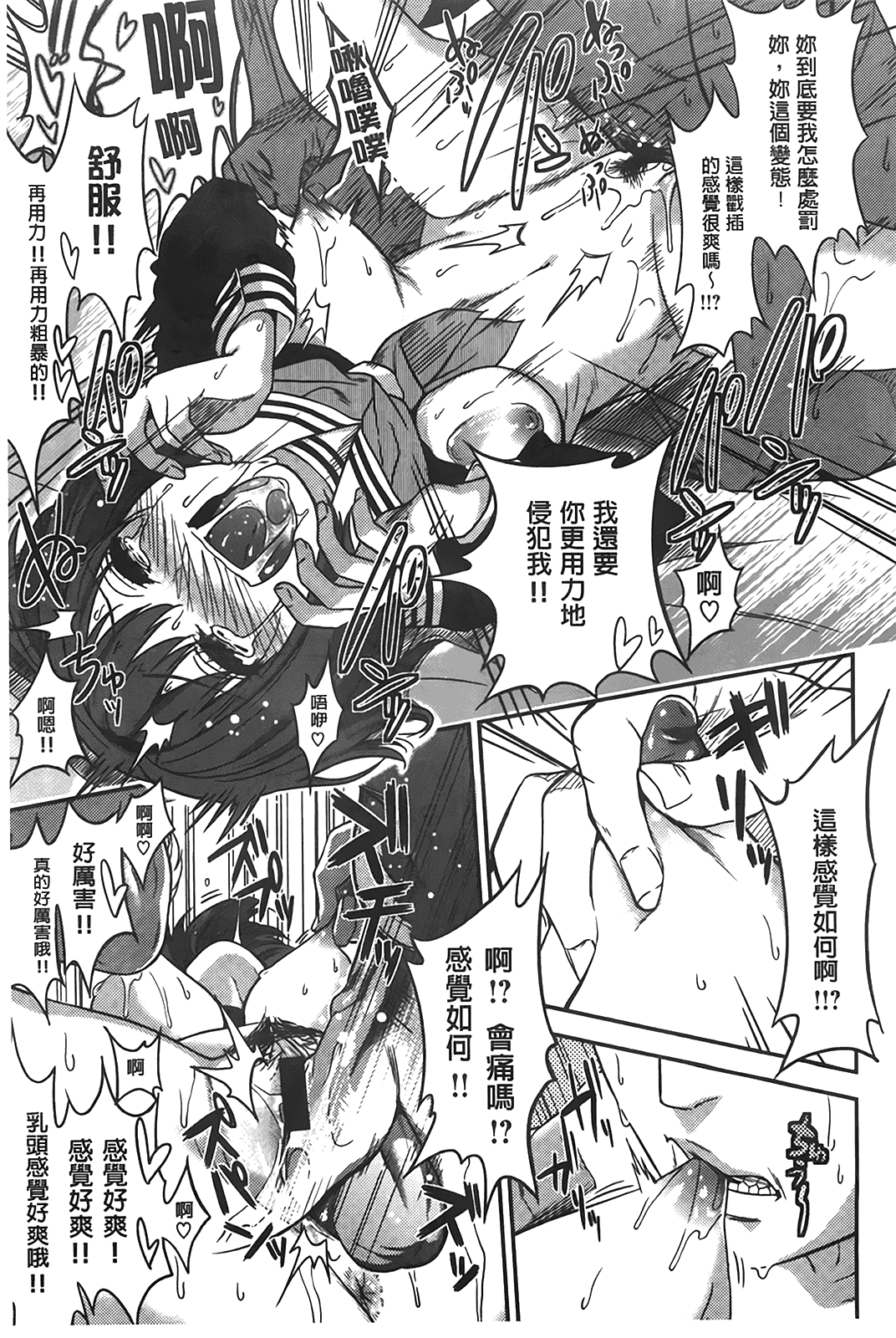 汉化版-[ぐじら] ギャルとかビッチとか色々。_第3集