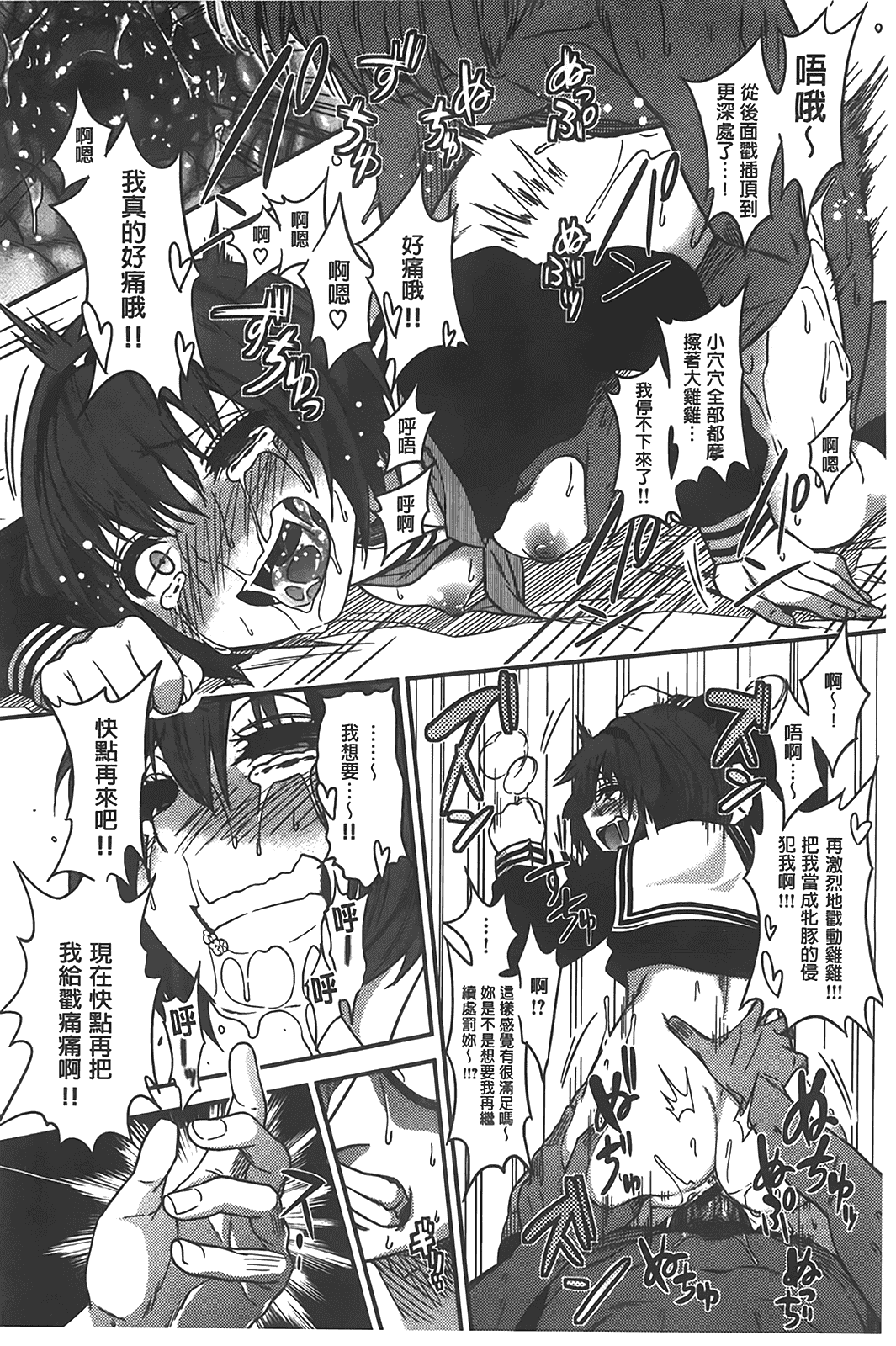 汉化版-[ぐじら] ギャルとかビッチとか色々。_第3集