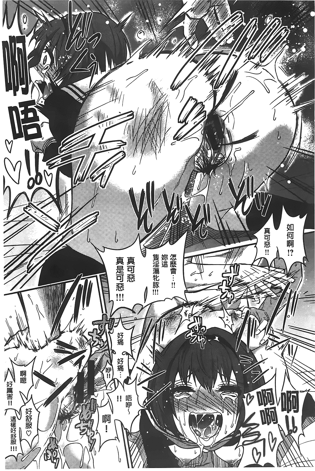 汉化版-[ぐじら] ギャルとかビッチとか色々。_第3集