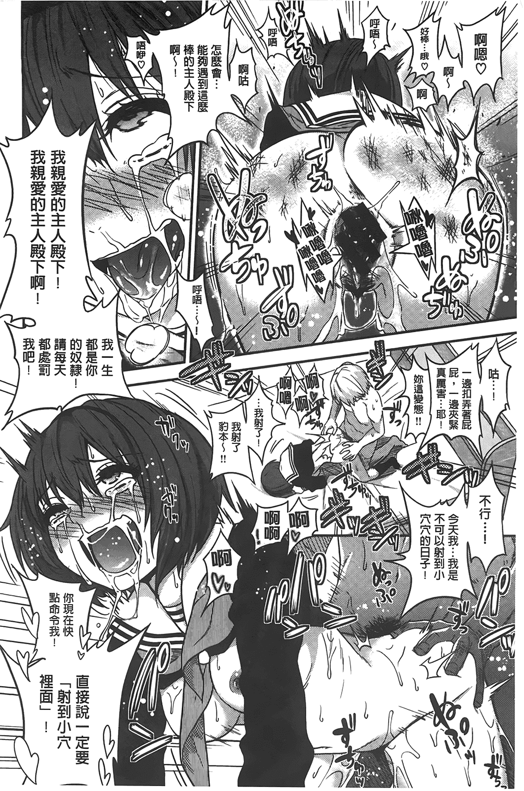 汉化版-[ぐじら] ギャルとかビッチとか色々。_第3集