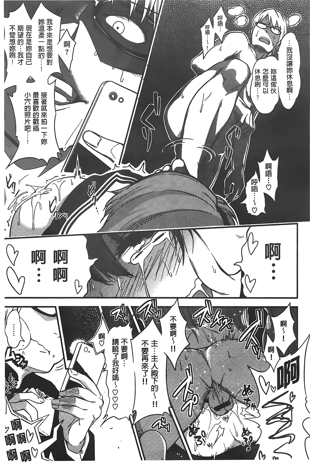 汉化版-[ぐじら] ギャルとかビッチとか色々。_第3集