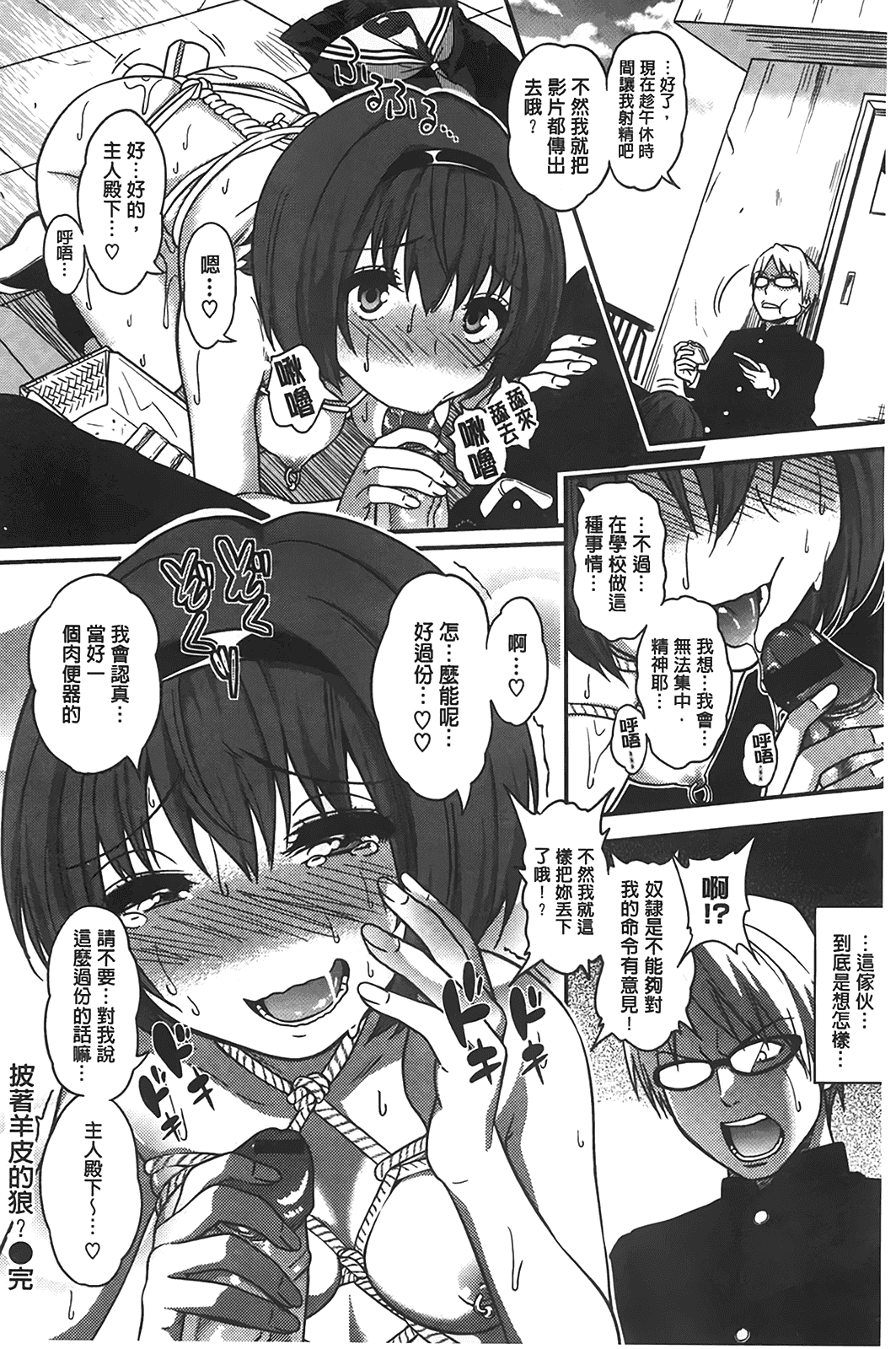 汉化版-[ぐじら] ギャルとかビッチとか色々。_第3集