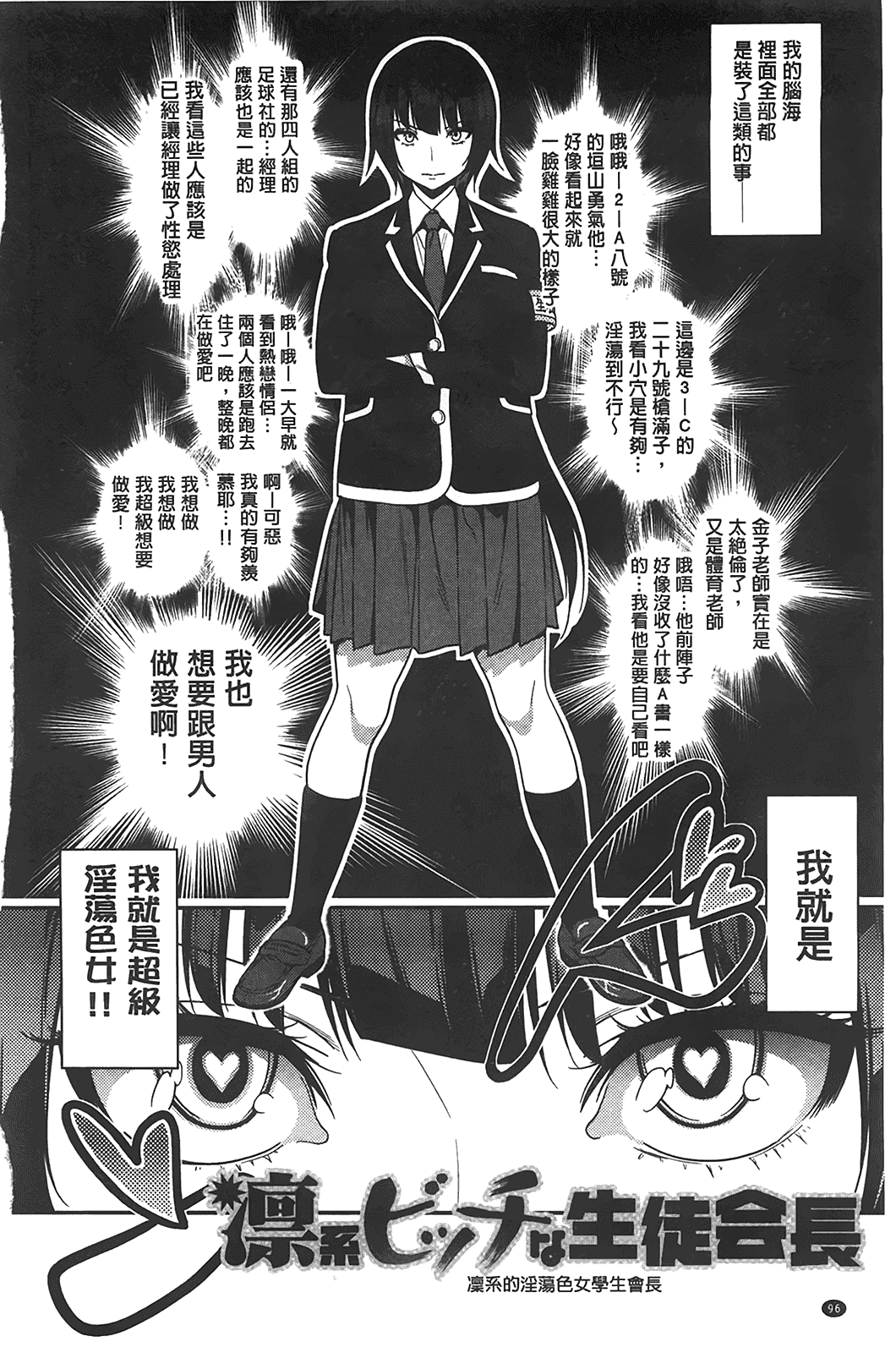 汉化版-[ぐじら] ギャルとかビッチとか色々。_第3集