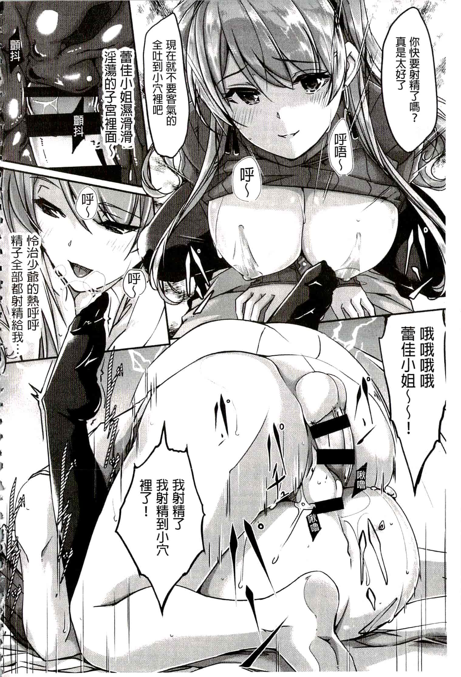 汉化版-[ぐすたふ] レイカは華麗な僕のメイド_第3集