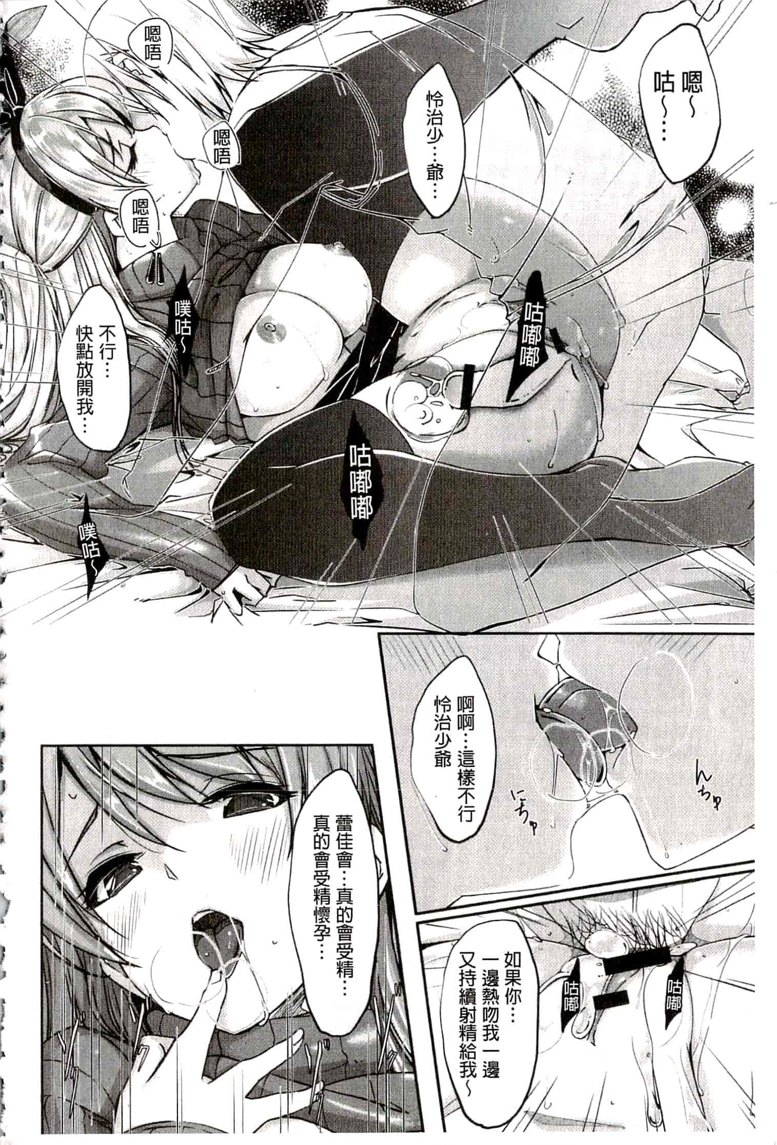 汉化版-[ぐすたふ] レイカは華麗な僕のメイド_第3集