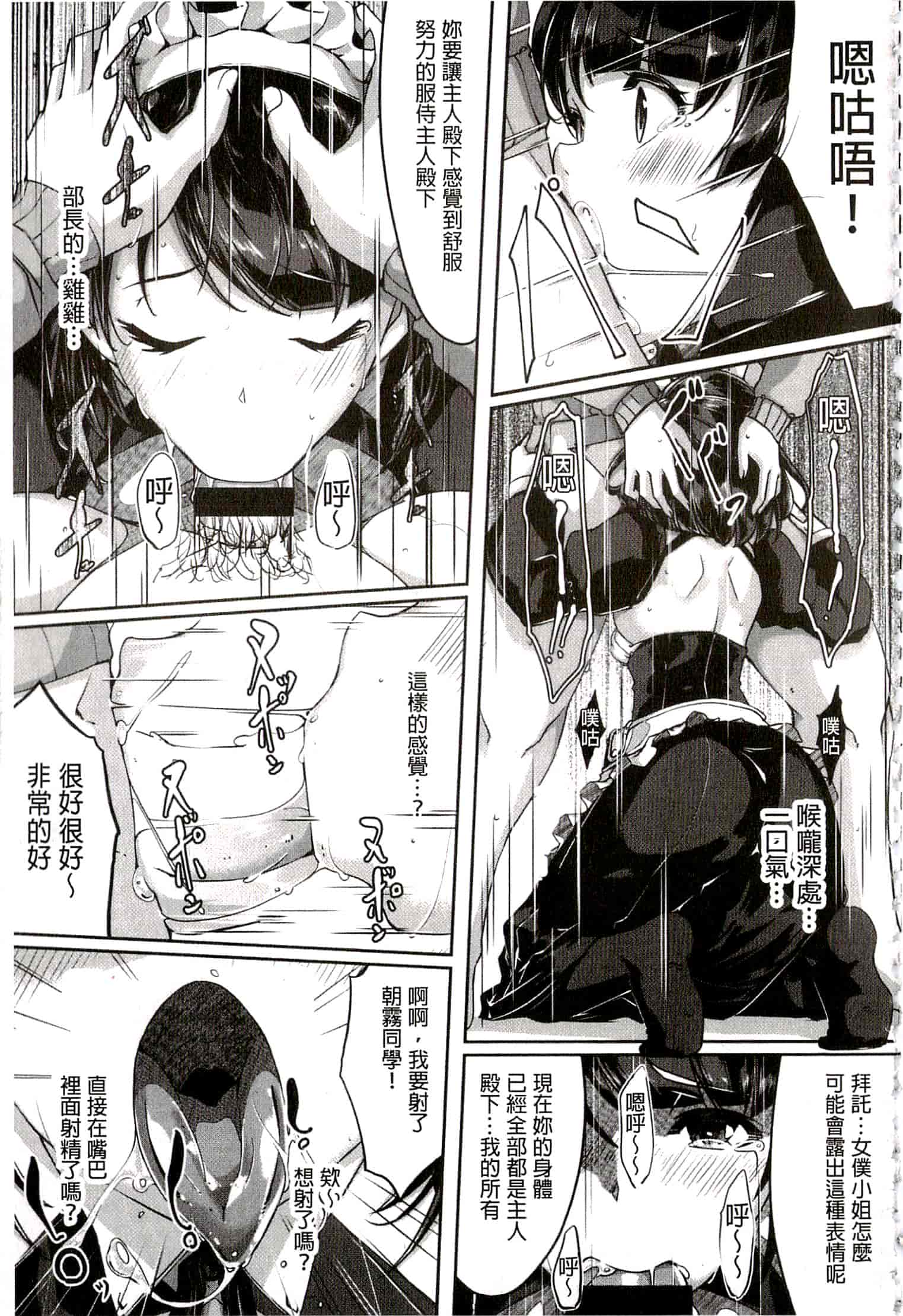 汉化版-[ぐすたふ] レイカは華麗な僕のメイド_第3集