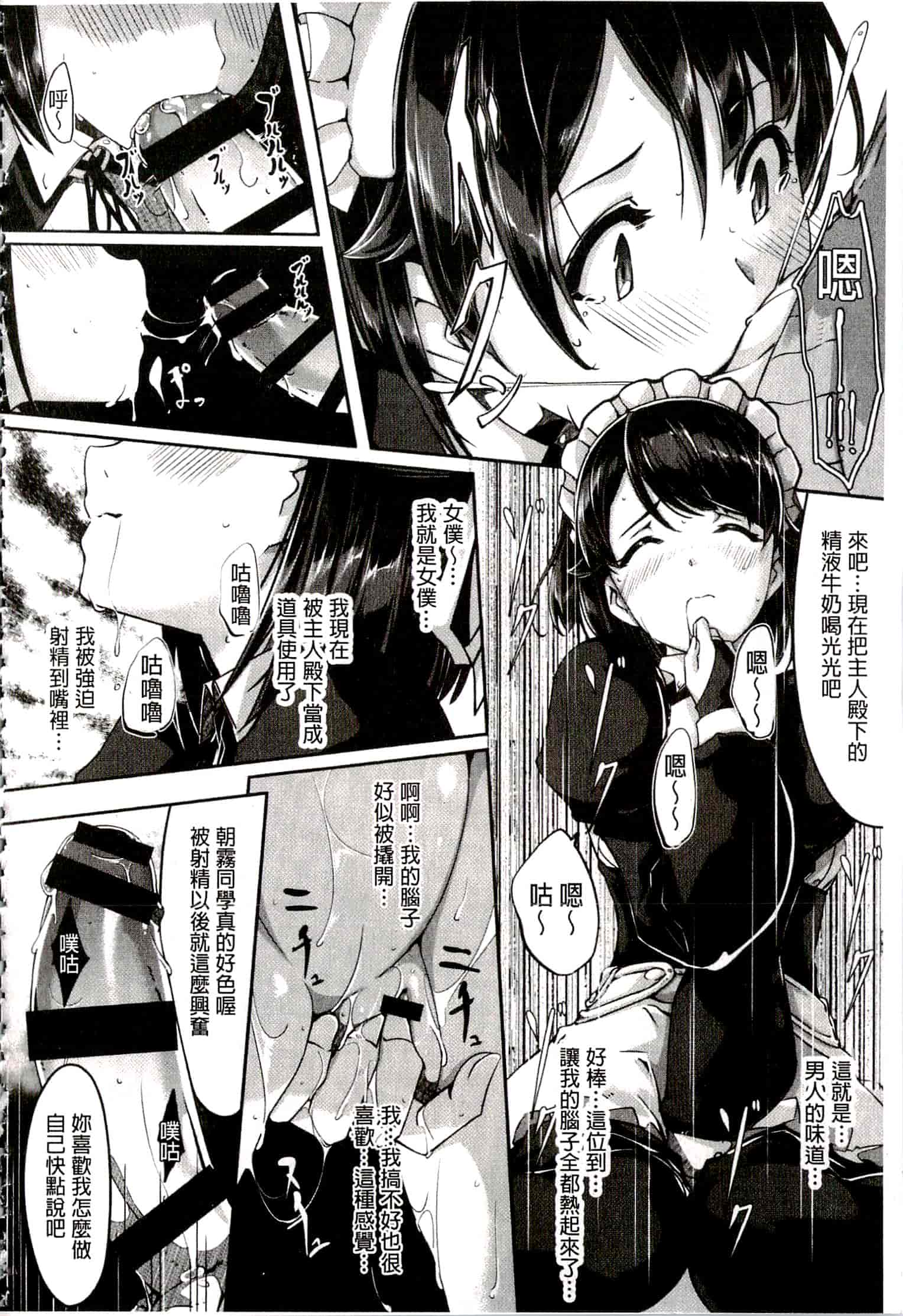 汉化版-[ぐすたふ] レイカは華麗な僕のメイド_第3集