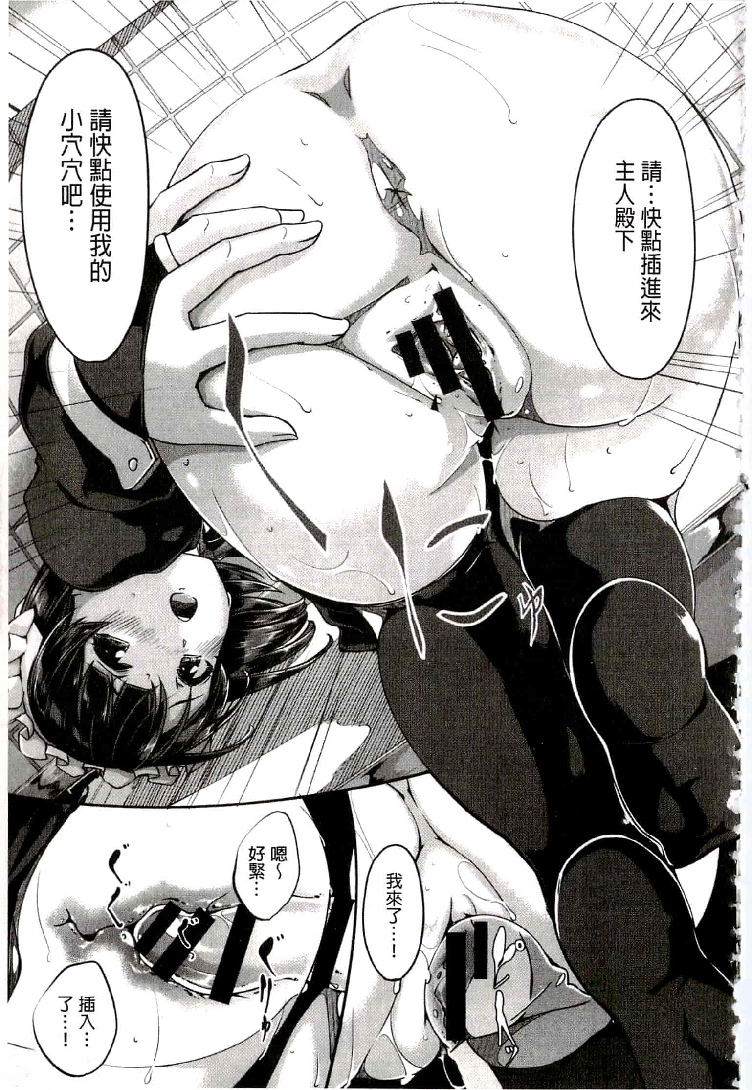 汉化版-[ぐすたふ] レイカは華麗な僕のメイド_第3集