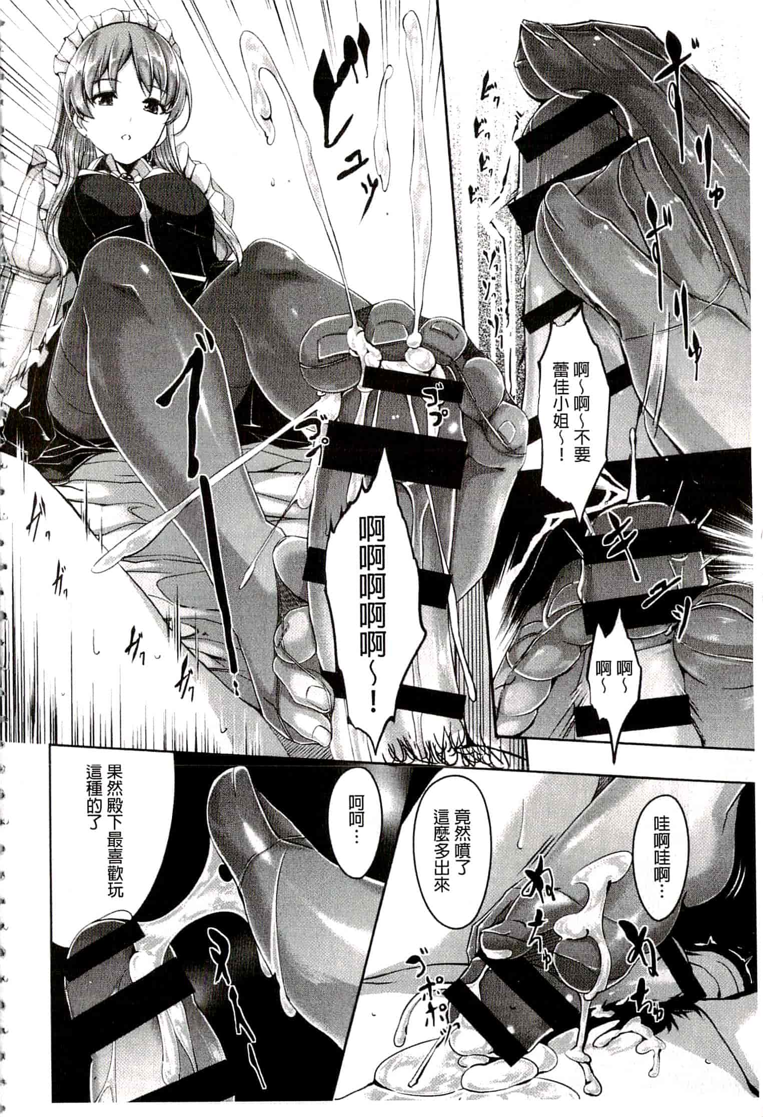 汉化版-[ぐすたふ] レイカは華麗な僕のメイド_第1集