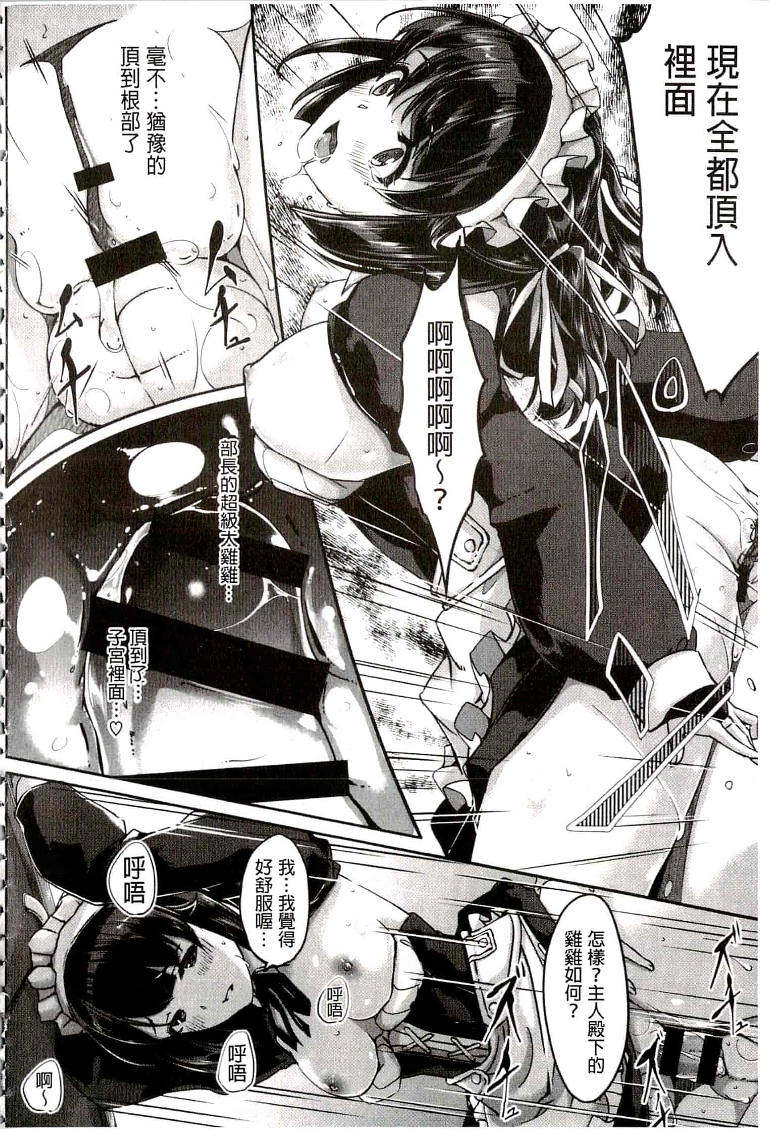 汉化版-[ぐすたふ] レイカは華麗な僕のメイド_第3集