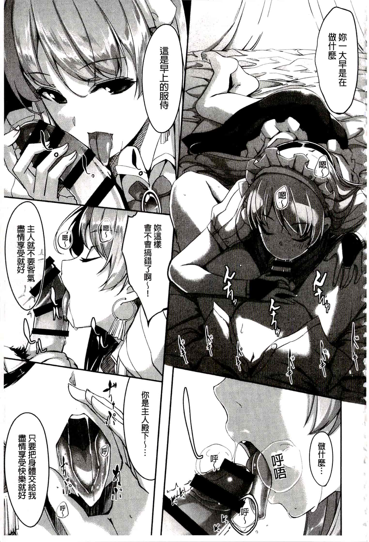 汉化版-[ぐすたふ] レイカは華麗な僕のメイド_第1集