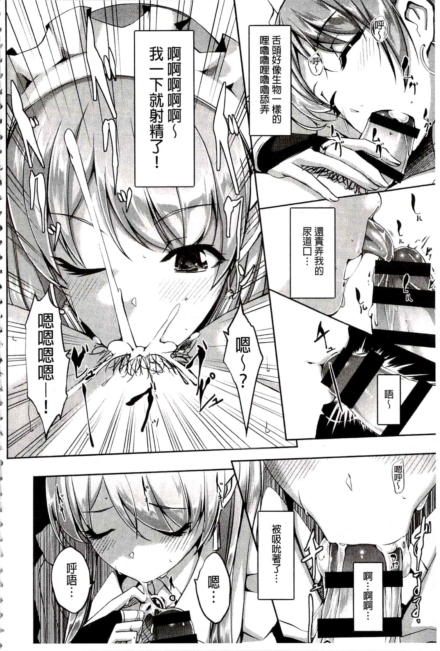 汉化版-[ぐすたふ] レイカは華麗な僕のメイド_第1集