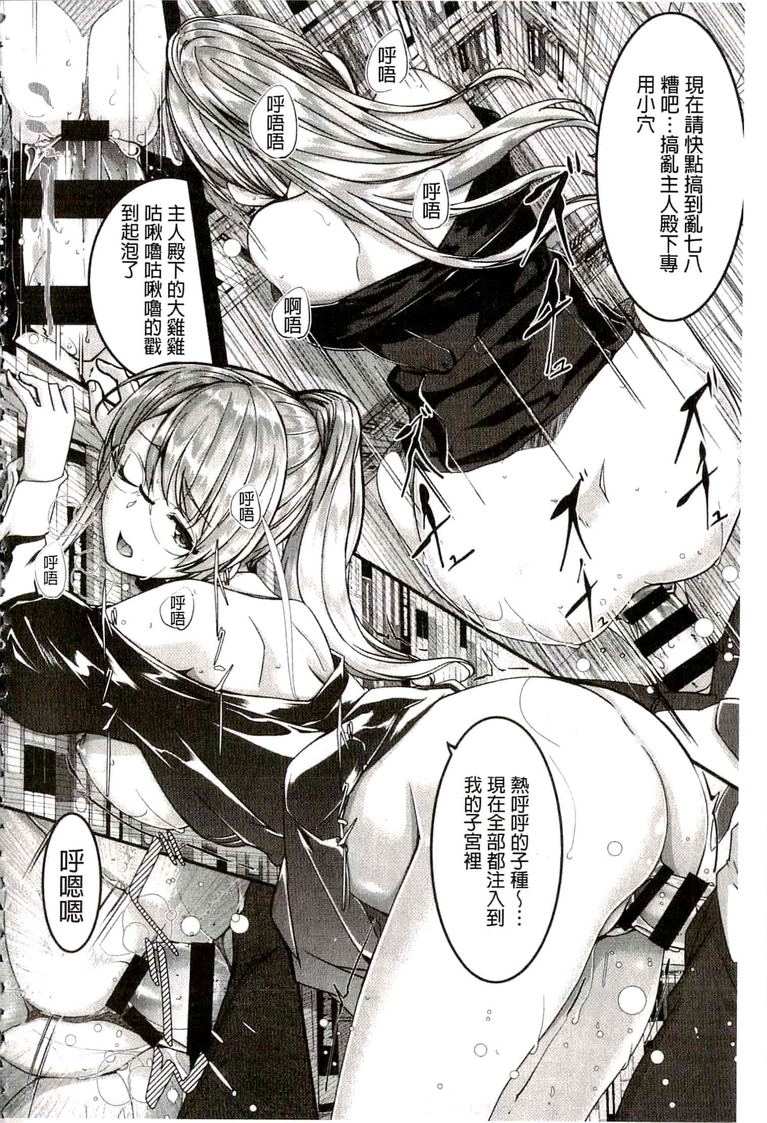汉化版-[ぐすたふ] レイカは華麗な僕のメイド_第5集