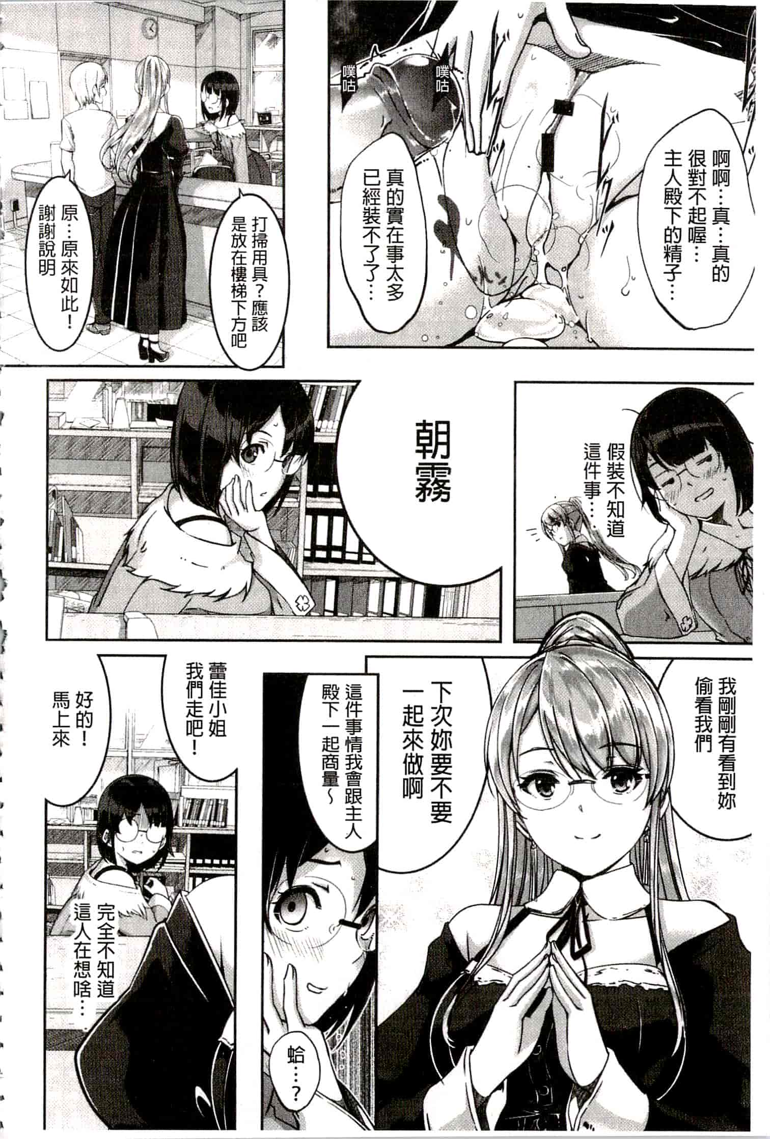 汉化版-[ぐすたふ] レイカは華麗な僕のメイド_第5集