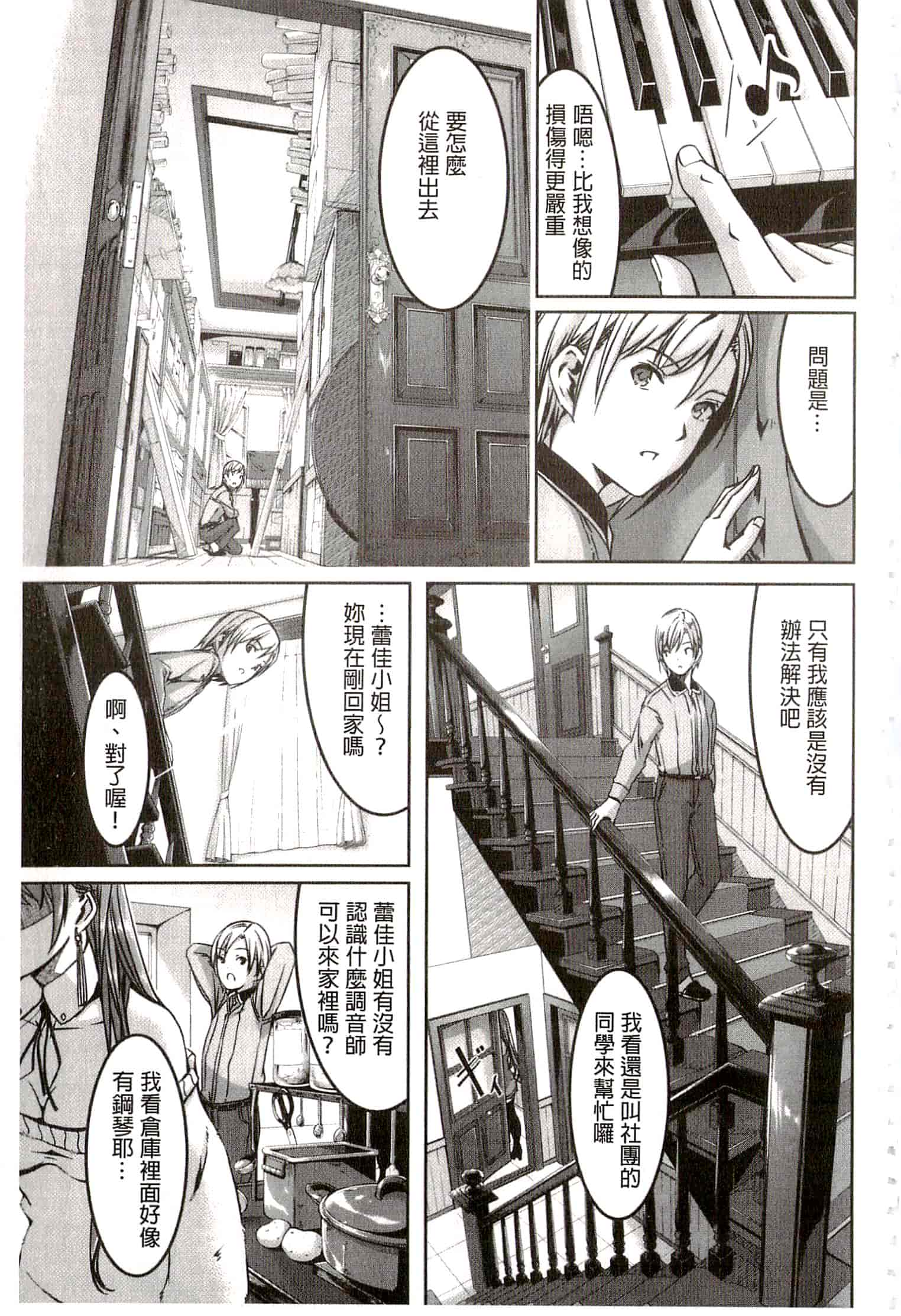 汉化版-[ぐすたふ] レイカは華麗な僕のメイド_第5集