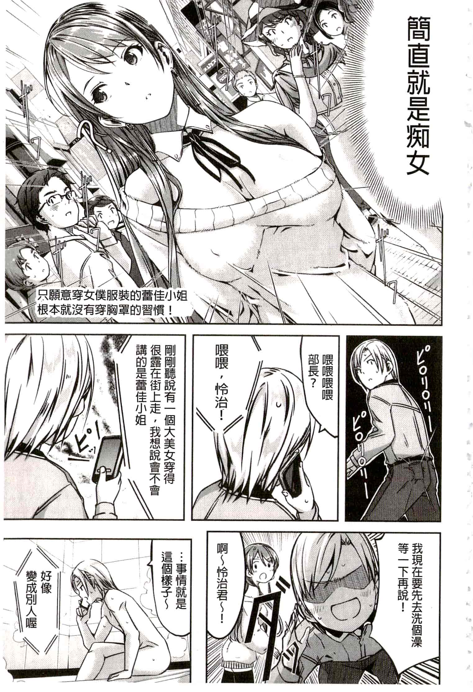 汉化版-[ぐすたふ] レイカは華麗な僕のメイド_第5集