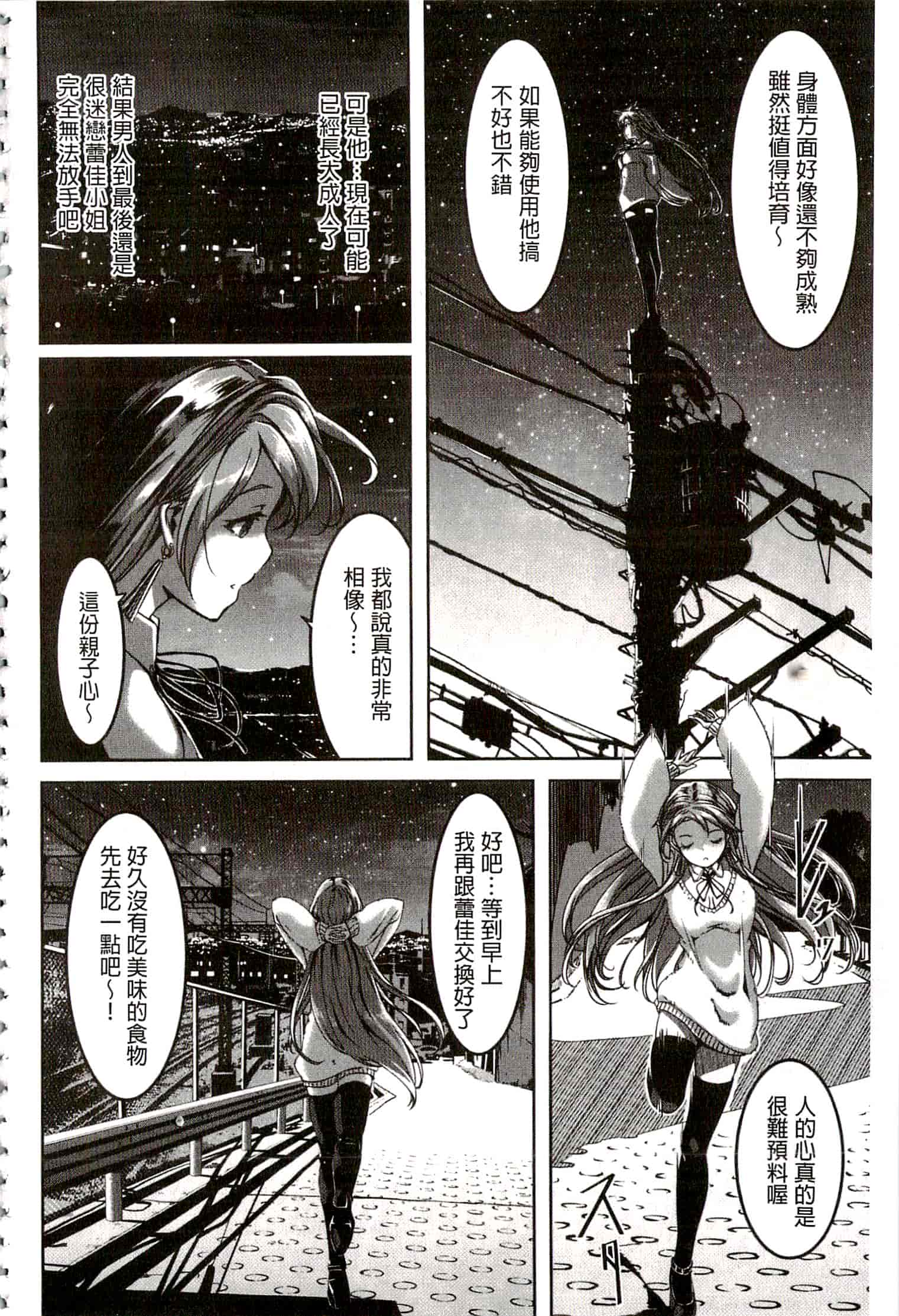 汉化版-[ぐすたふ] レイカは華麗な僕のメイド_第5集