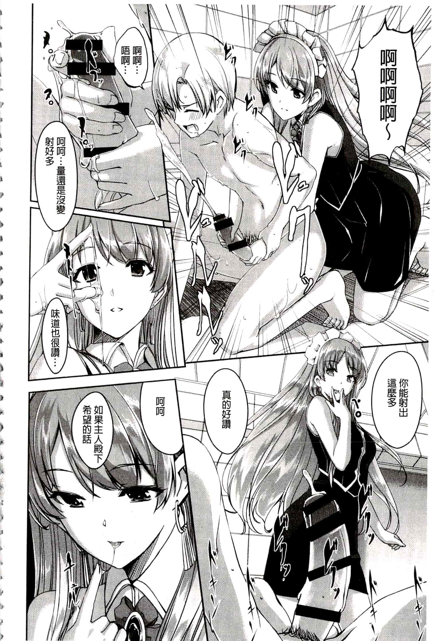 汉化版-[ぐすたふ] レイカは華麗な僕のメイド_第1集