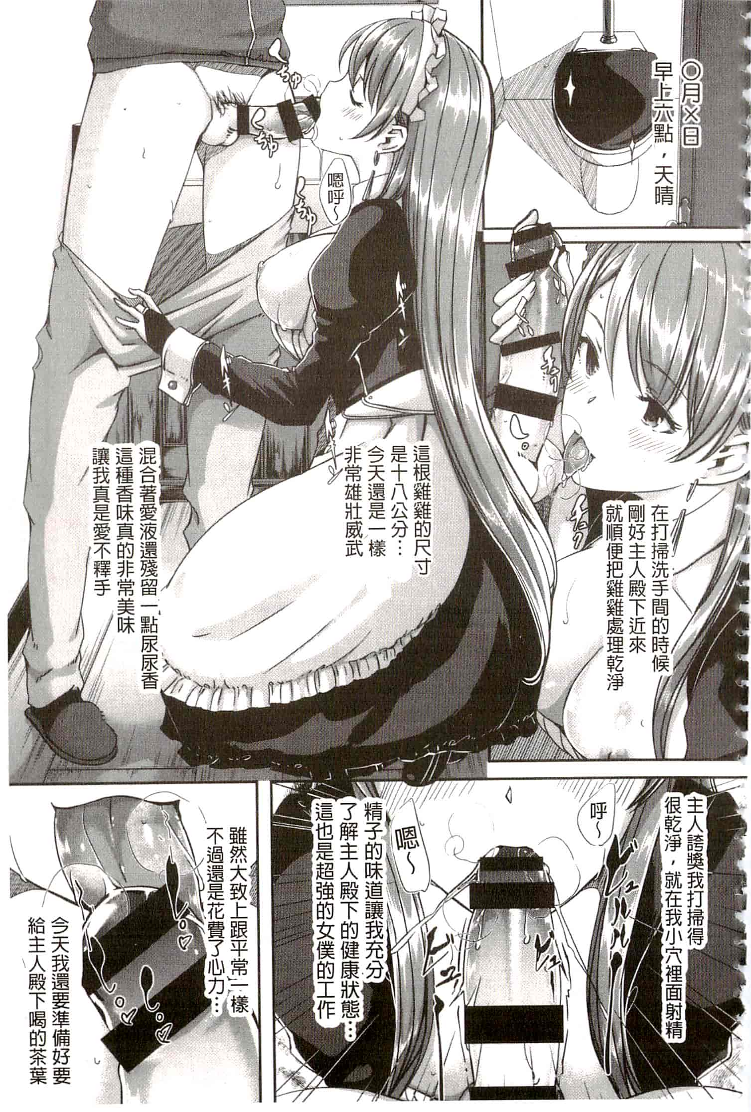 汉化版-[ぐすたふ] レイカは華麗な僕のメイド_第6集